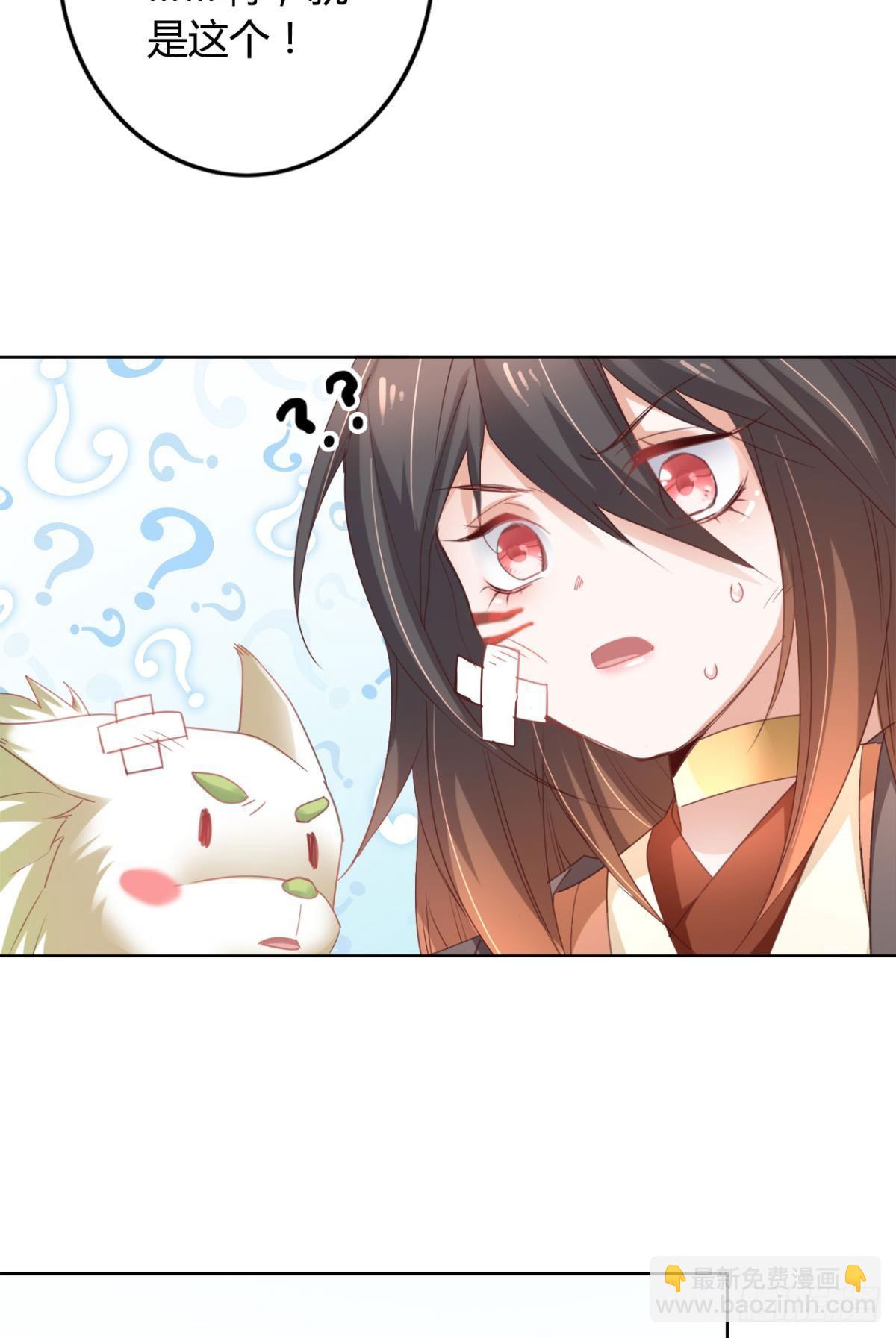 21 一起洗澡吗？-第24话