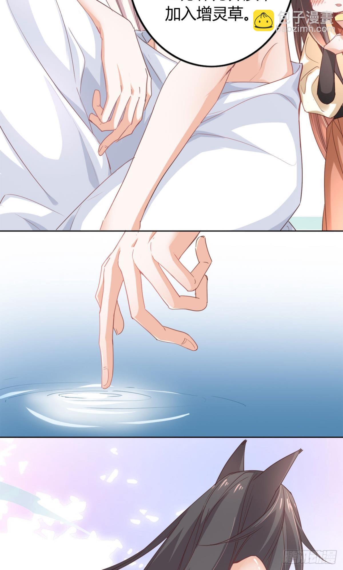 21 一起洗澡吗？-第24话