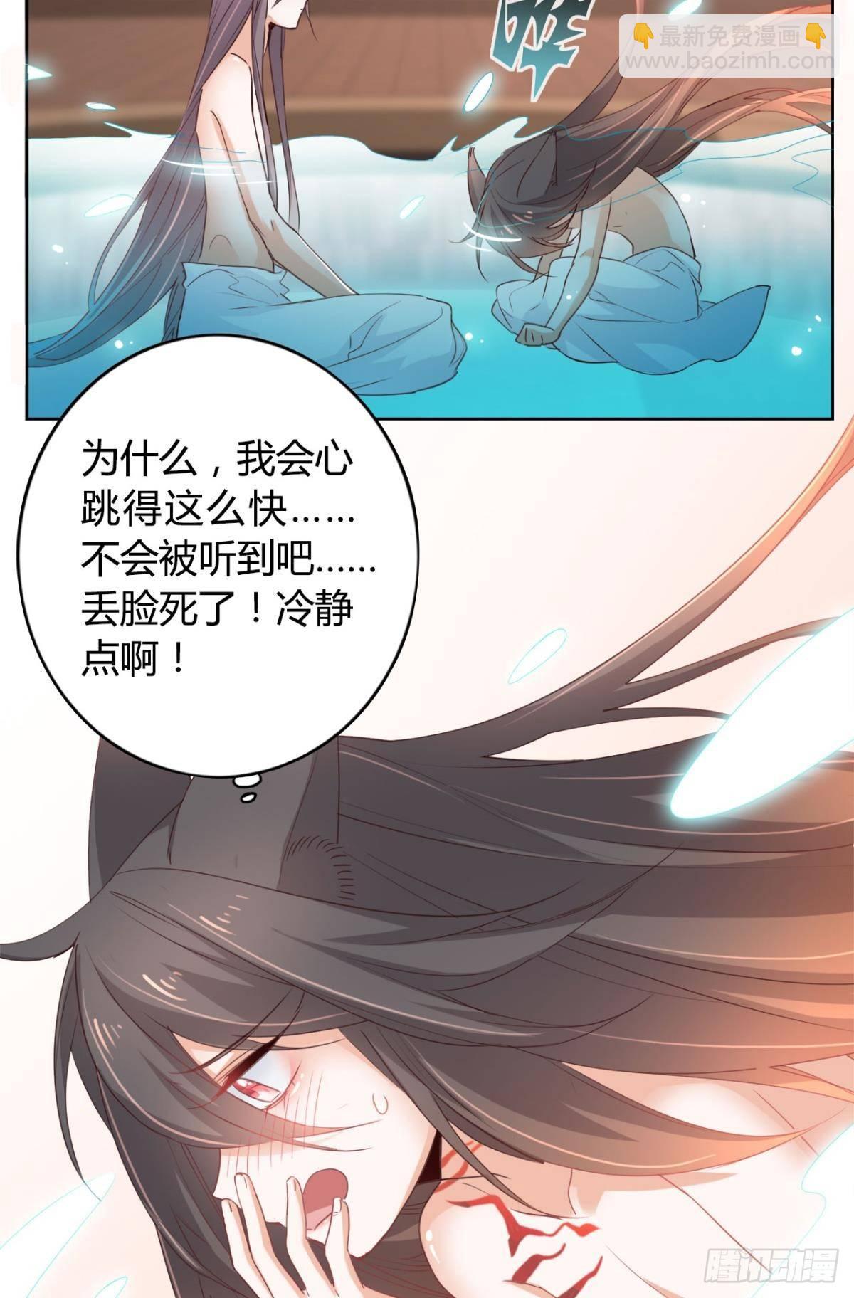 21 一起洗澡吗？-第24话