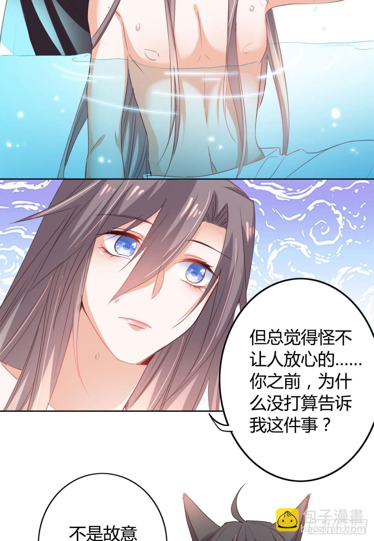 21 一起洗澡吗？-第24话