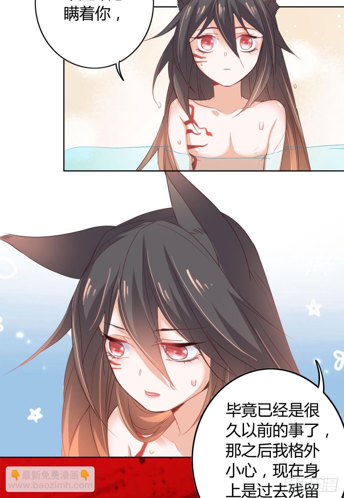 21 一起洗澡吗？-第24话