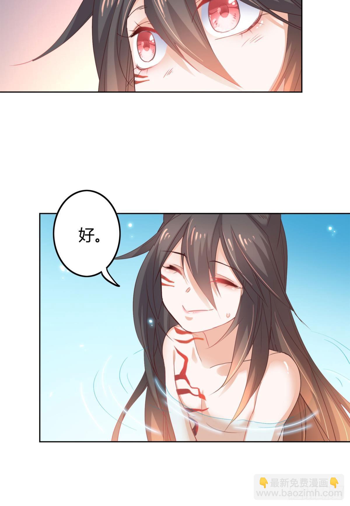 21 一起洗澡吗？-第24话