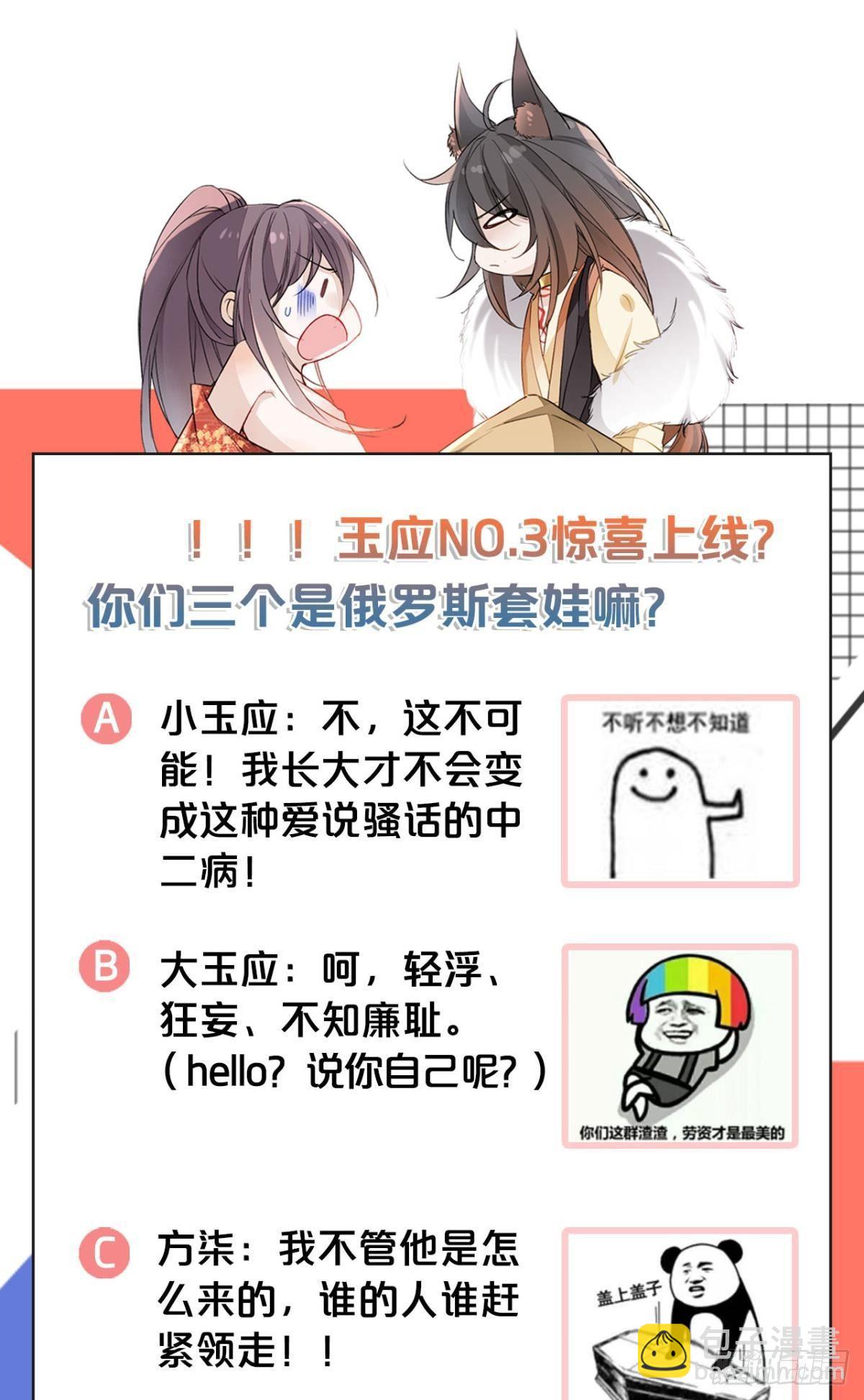 21 一起洗澡吗？-第24话