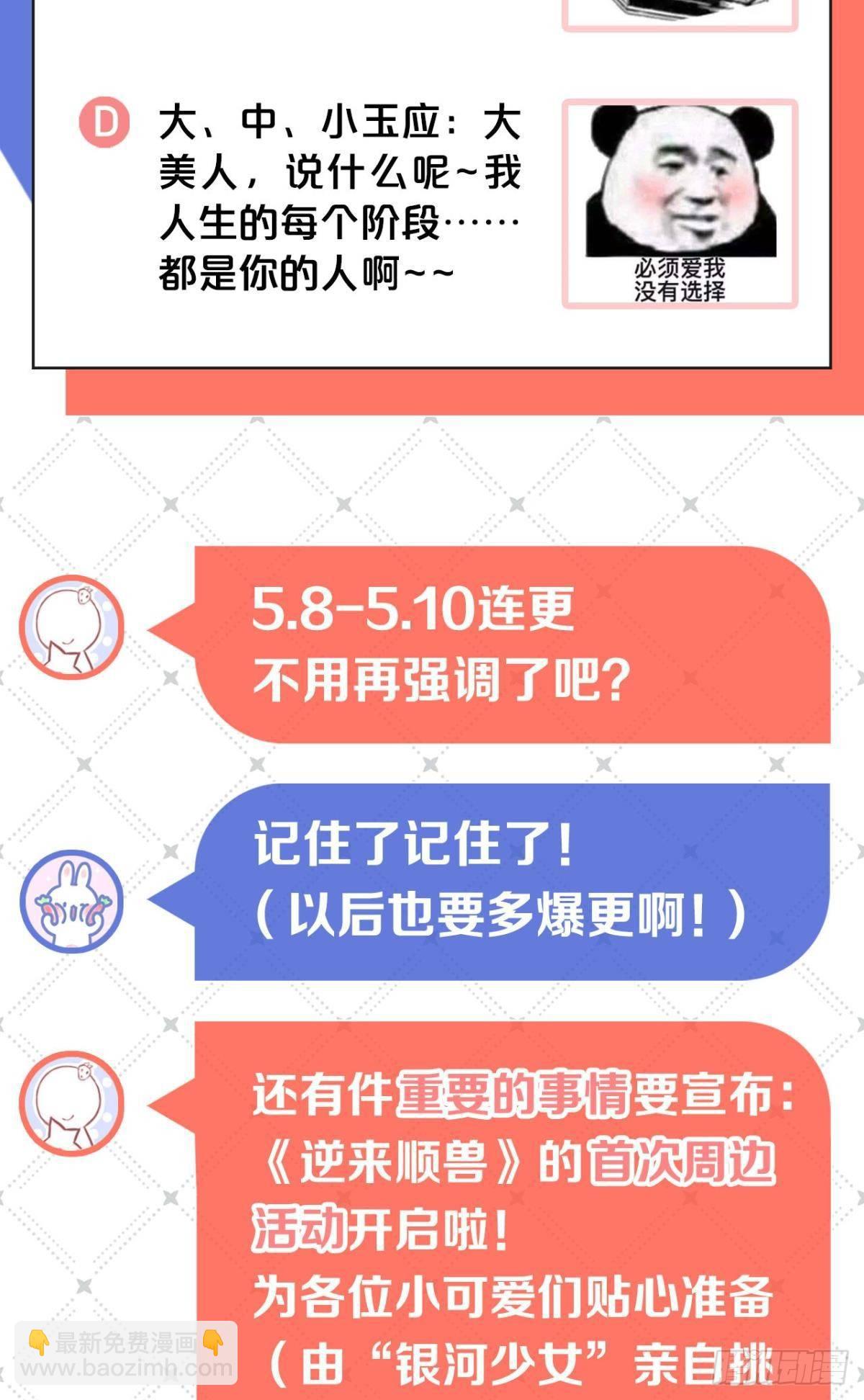 21 一起洗澡吗？-第24话