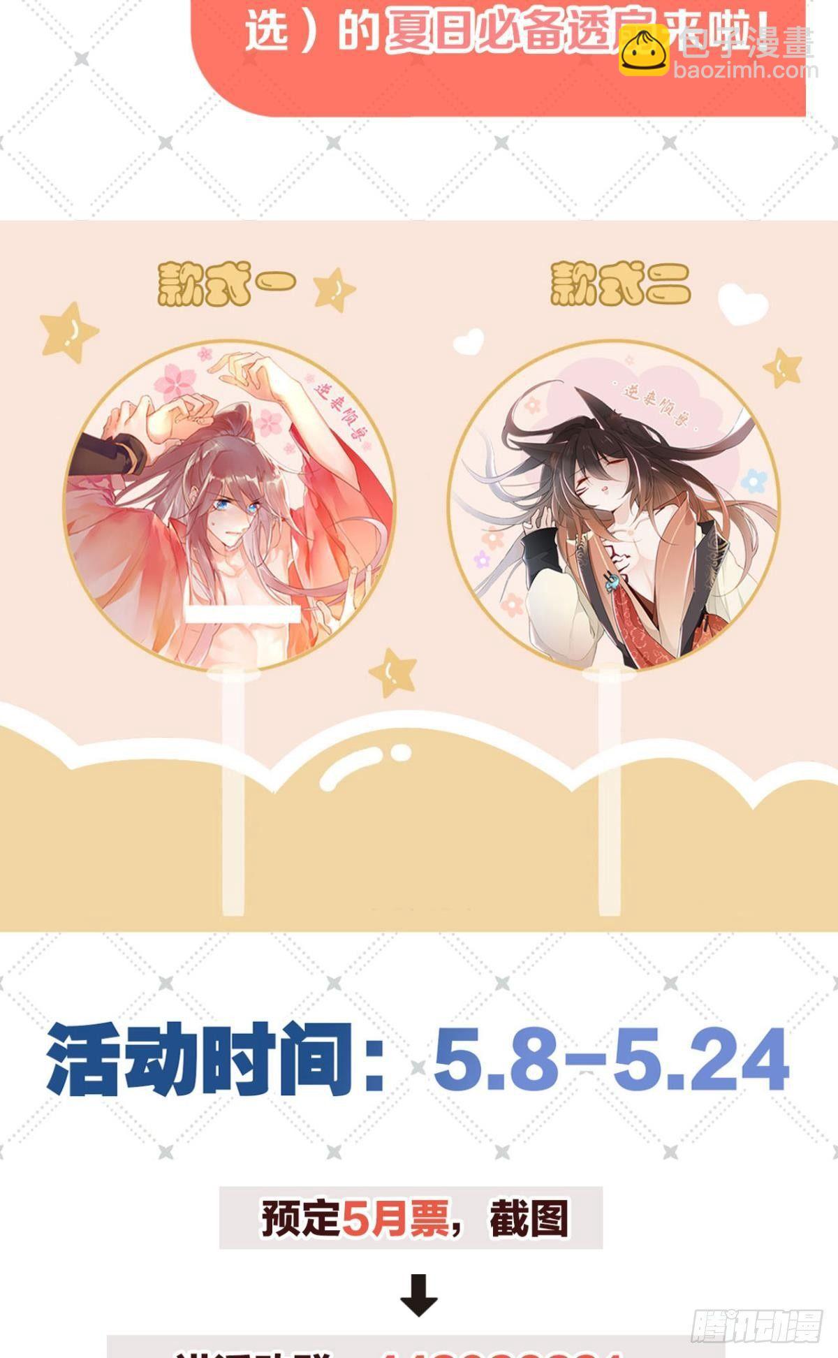 21 一起洗澡吗？-第24话