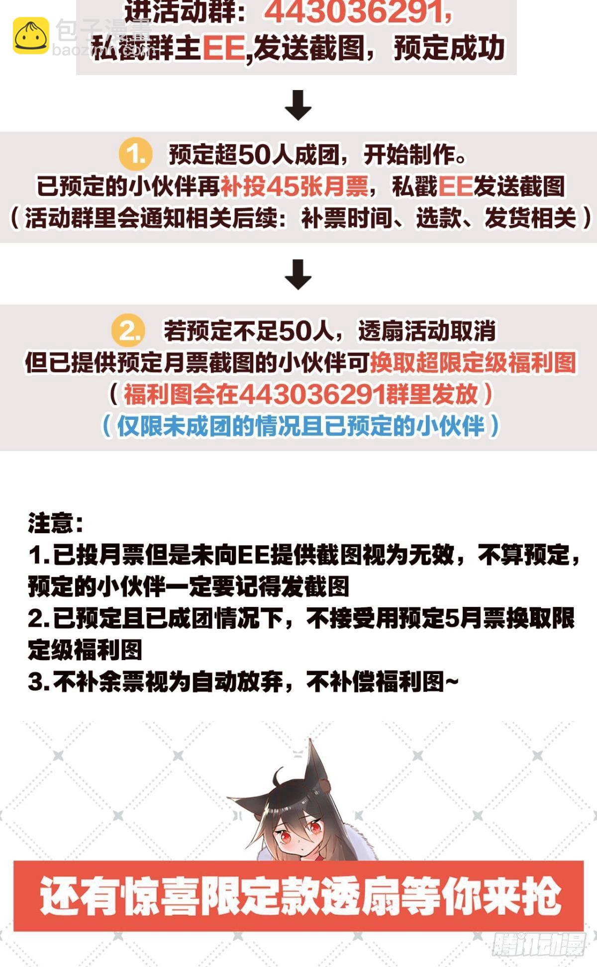 21 一起洗澡吗？-第24话