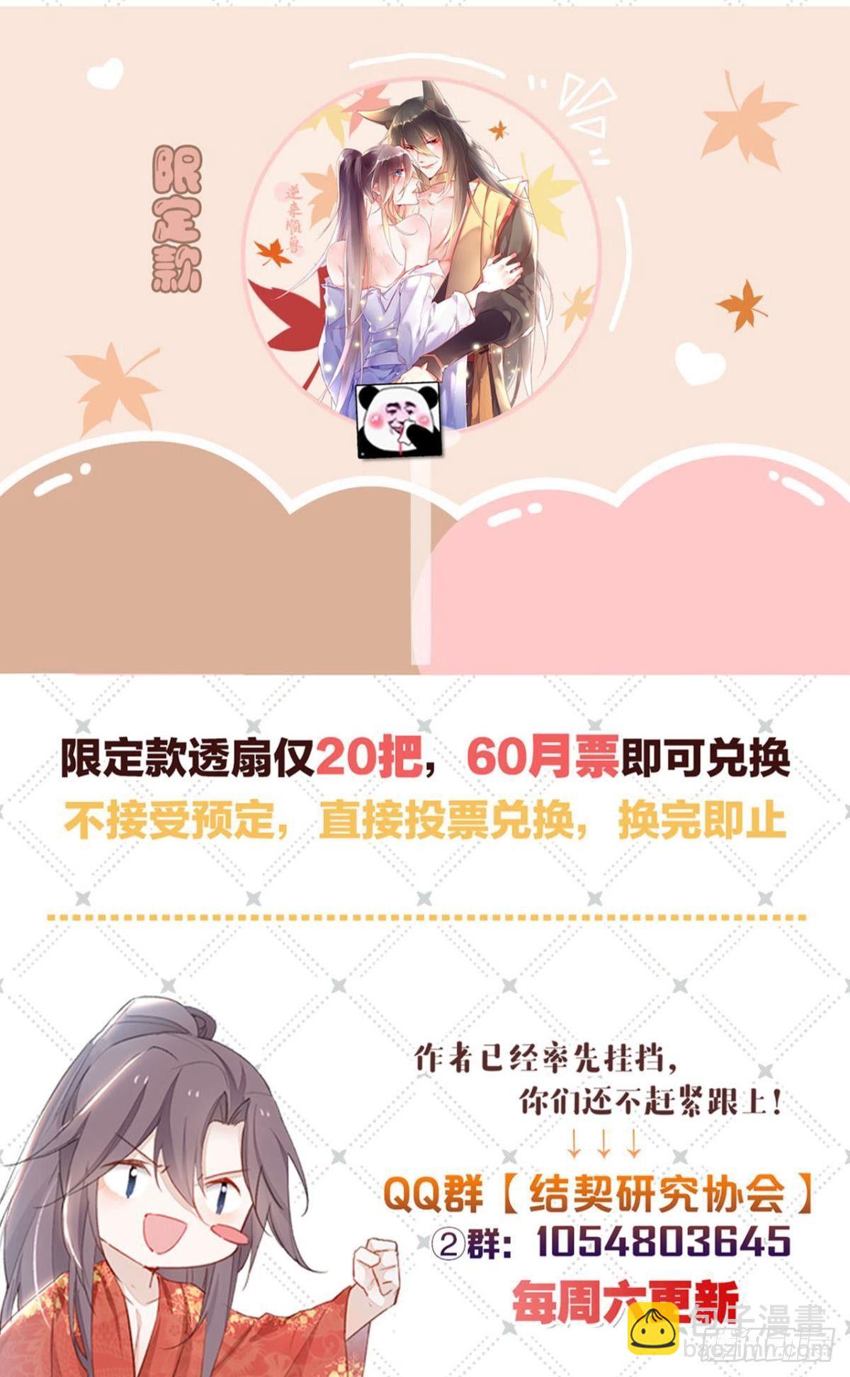 21 一起洗澡吗？-第24话