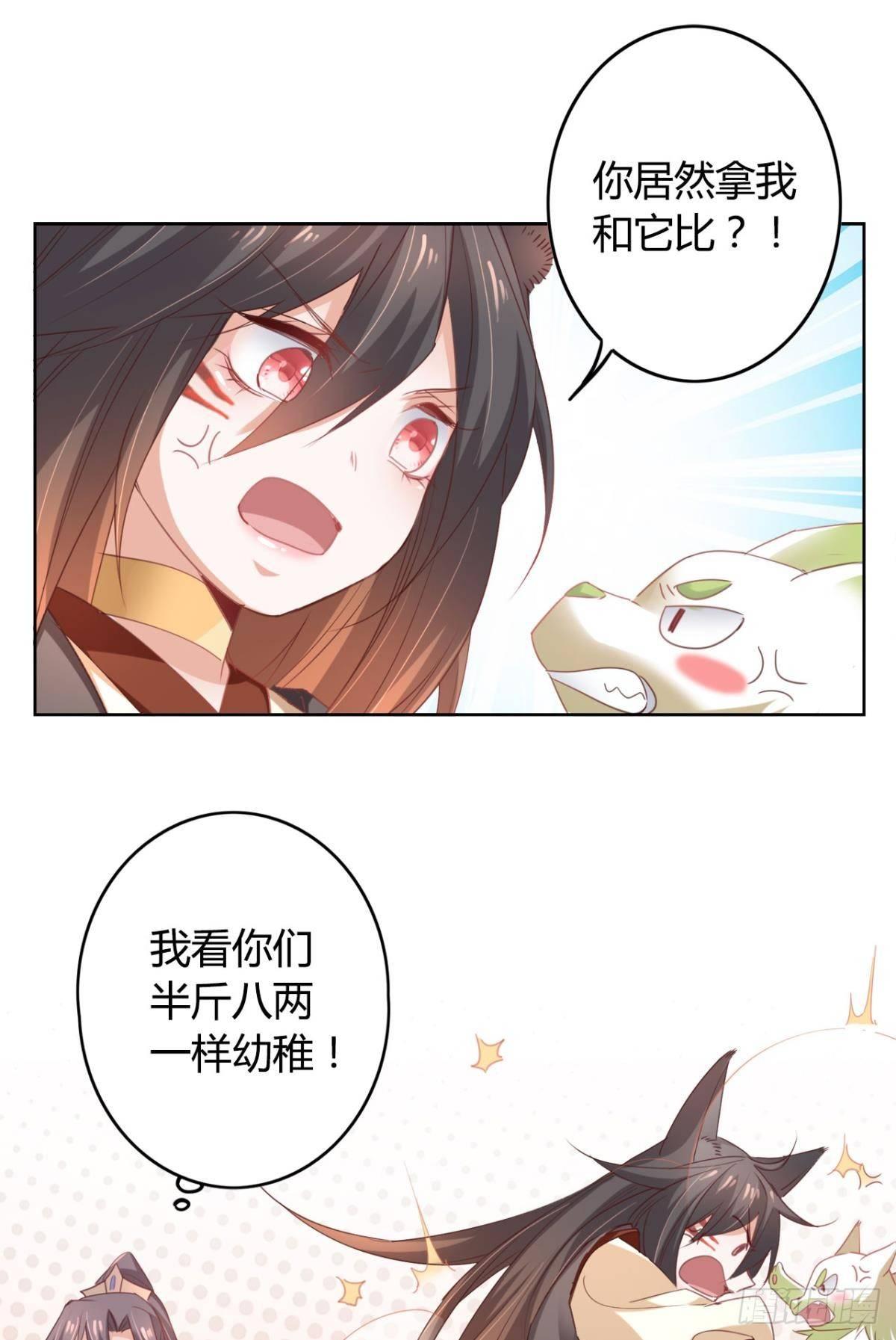 21 一起洗澡吗？-第24话