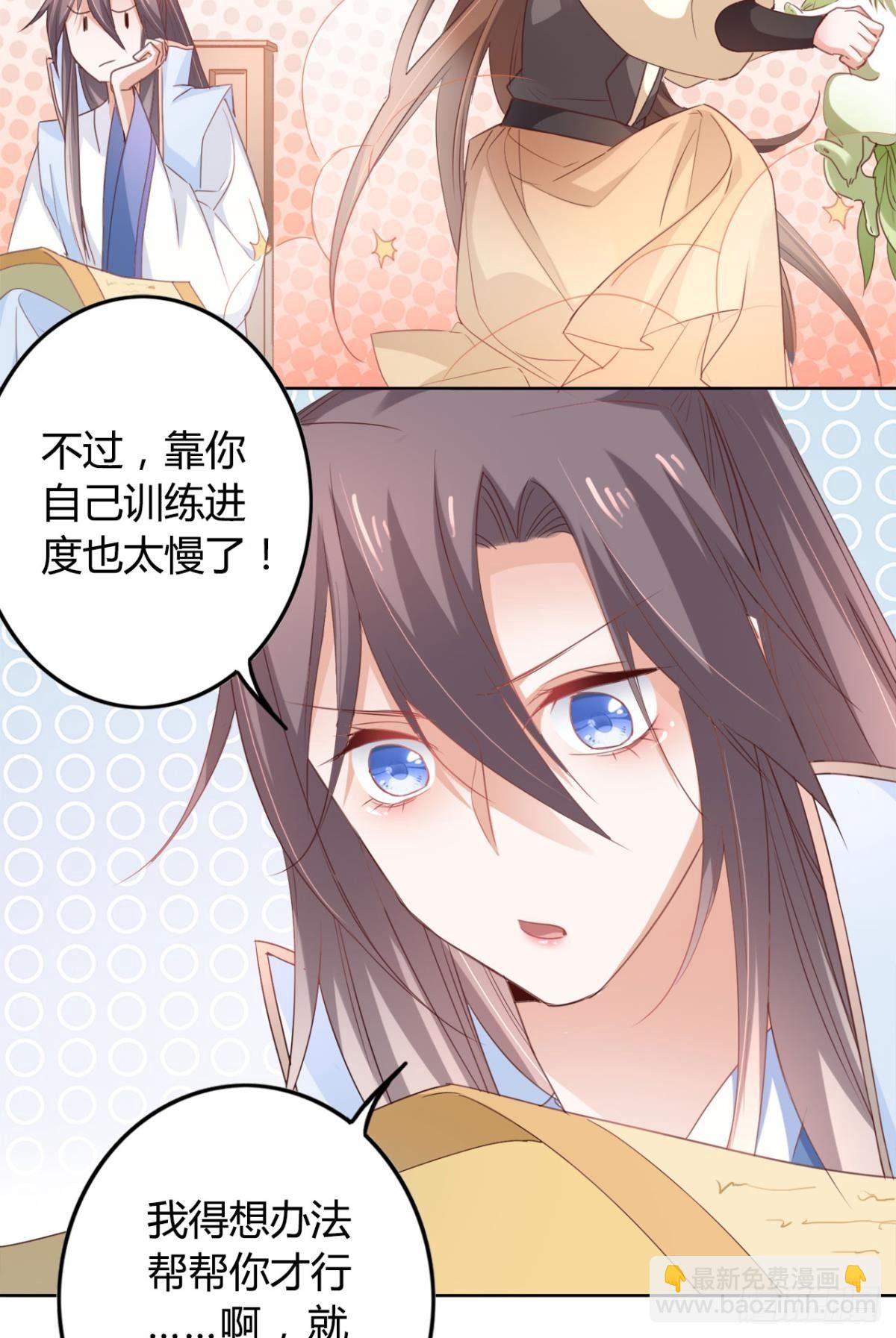 21 一起洗澡吗？-第24话