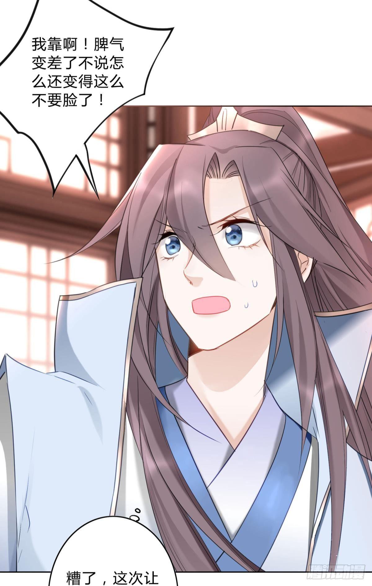 25 哇！大美人！-第28话