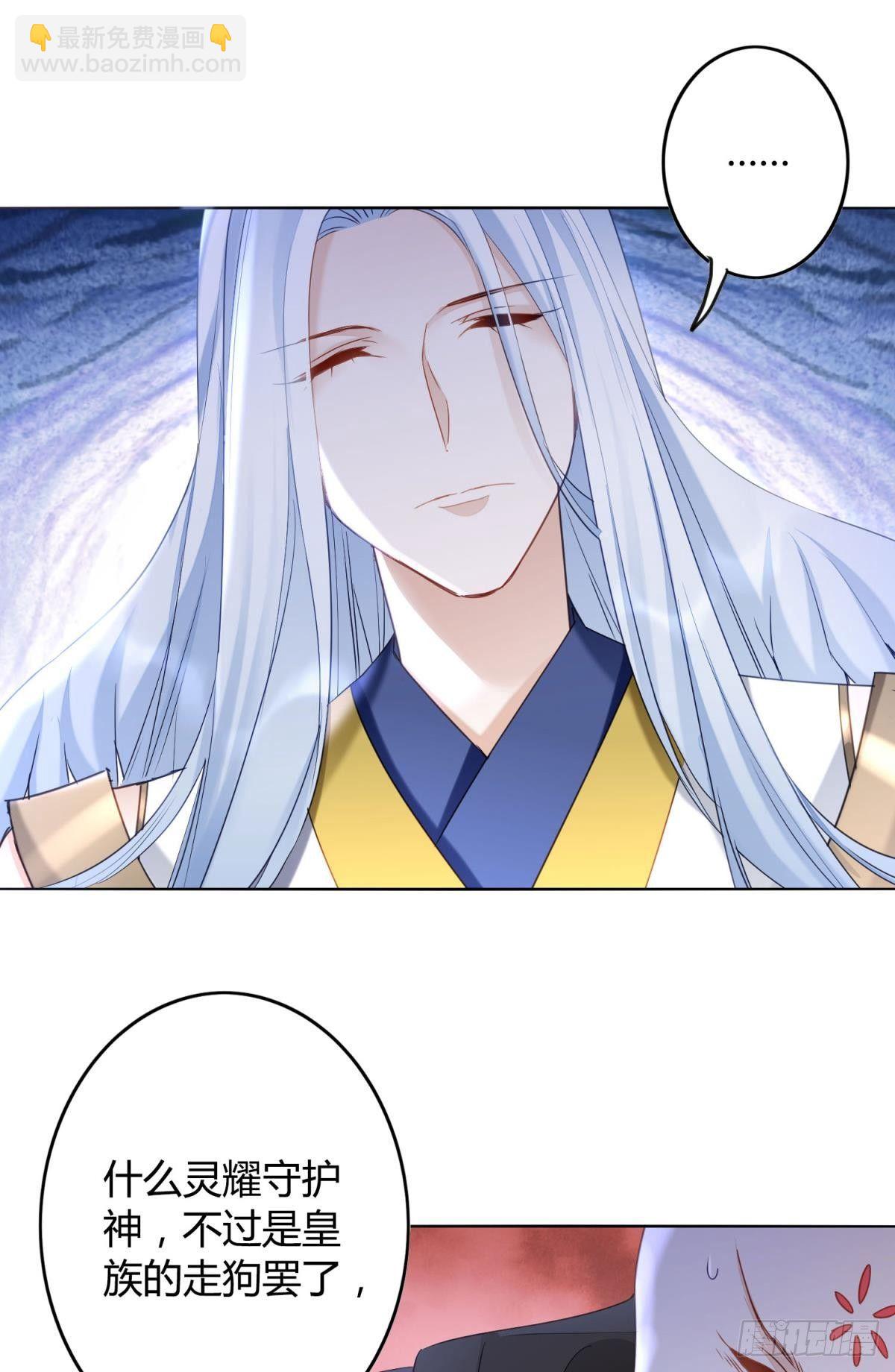 25 哇！大美人！-第28话