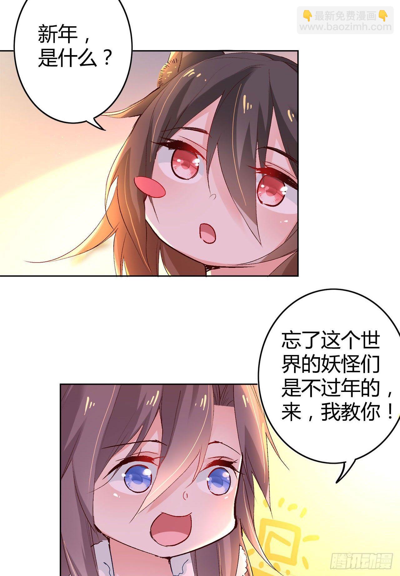 除夕小剧场-第4话