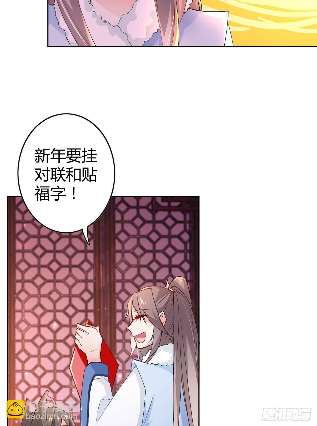 除夕小剧场-第4话