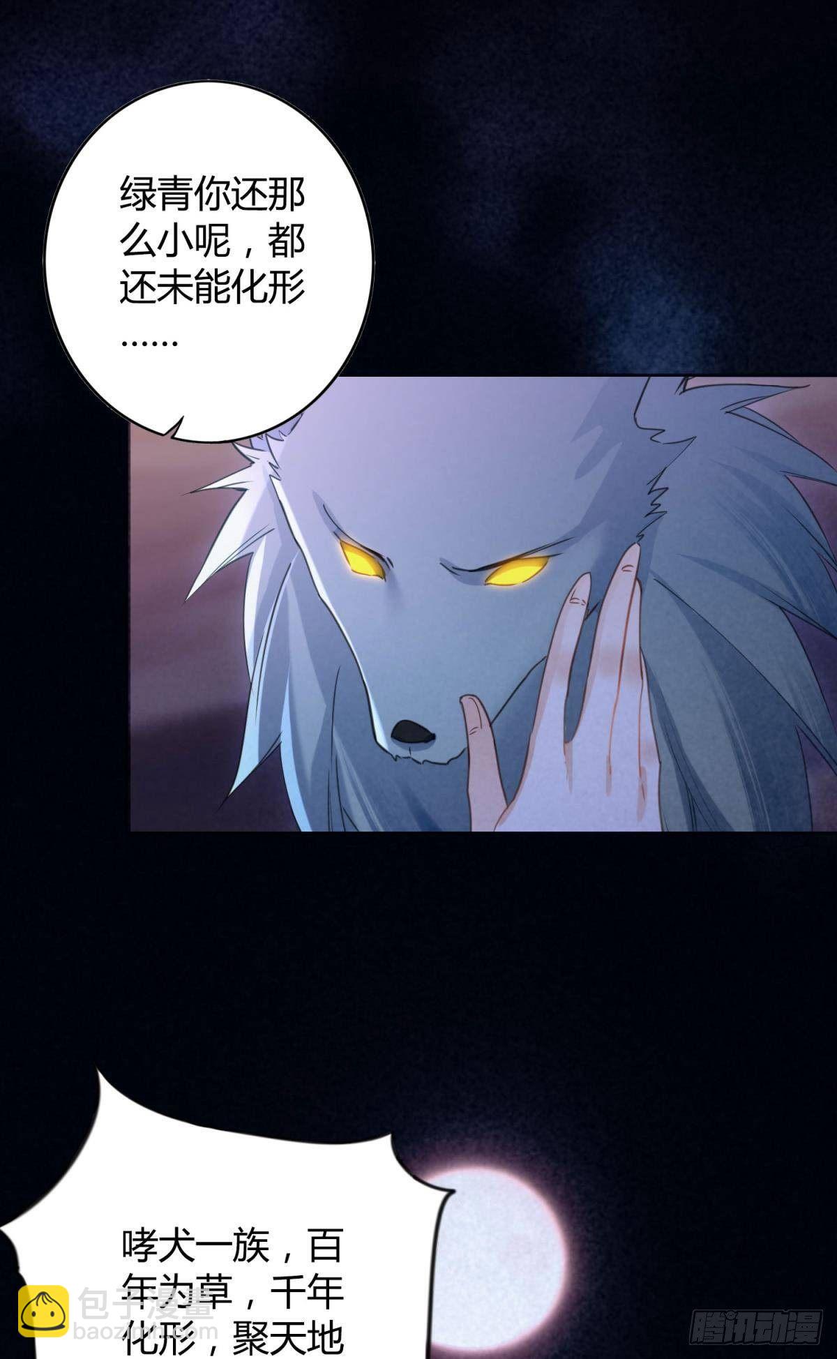 28 守护与牺牲-第32话