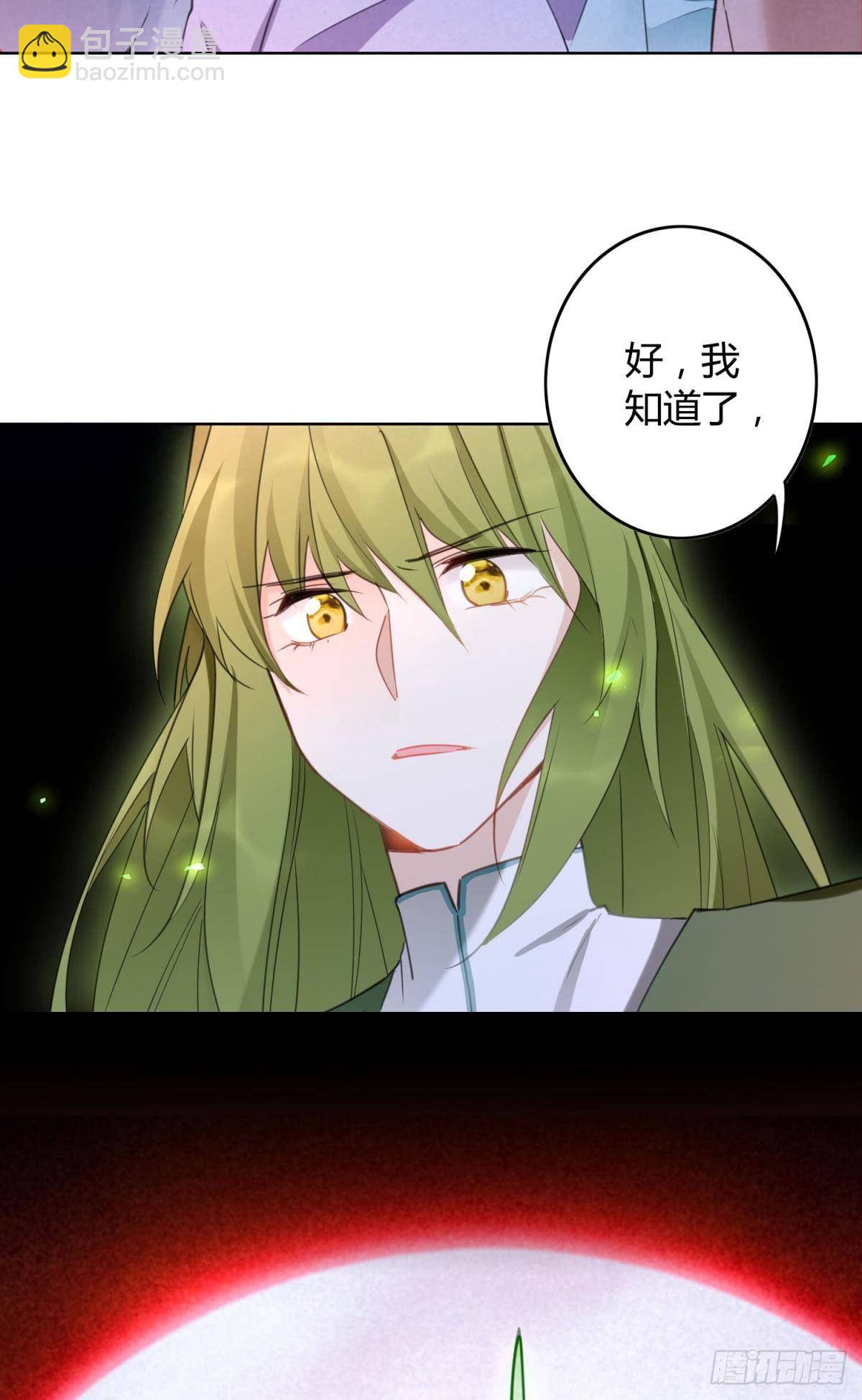 28 守护与牺牲-第32话