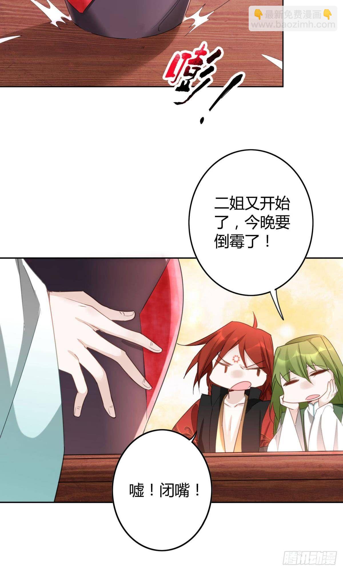 28 守护与牺牲-第32话