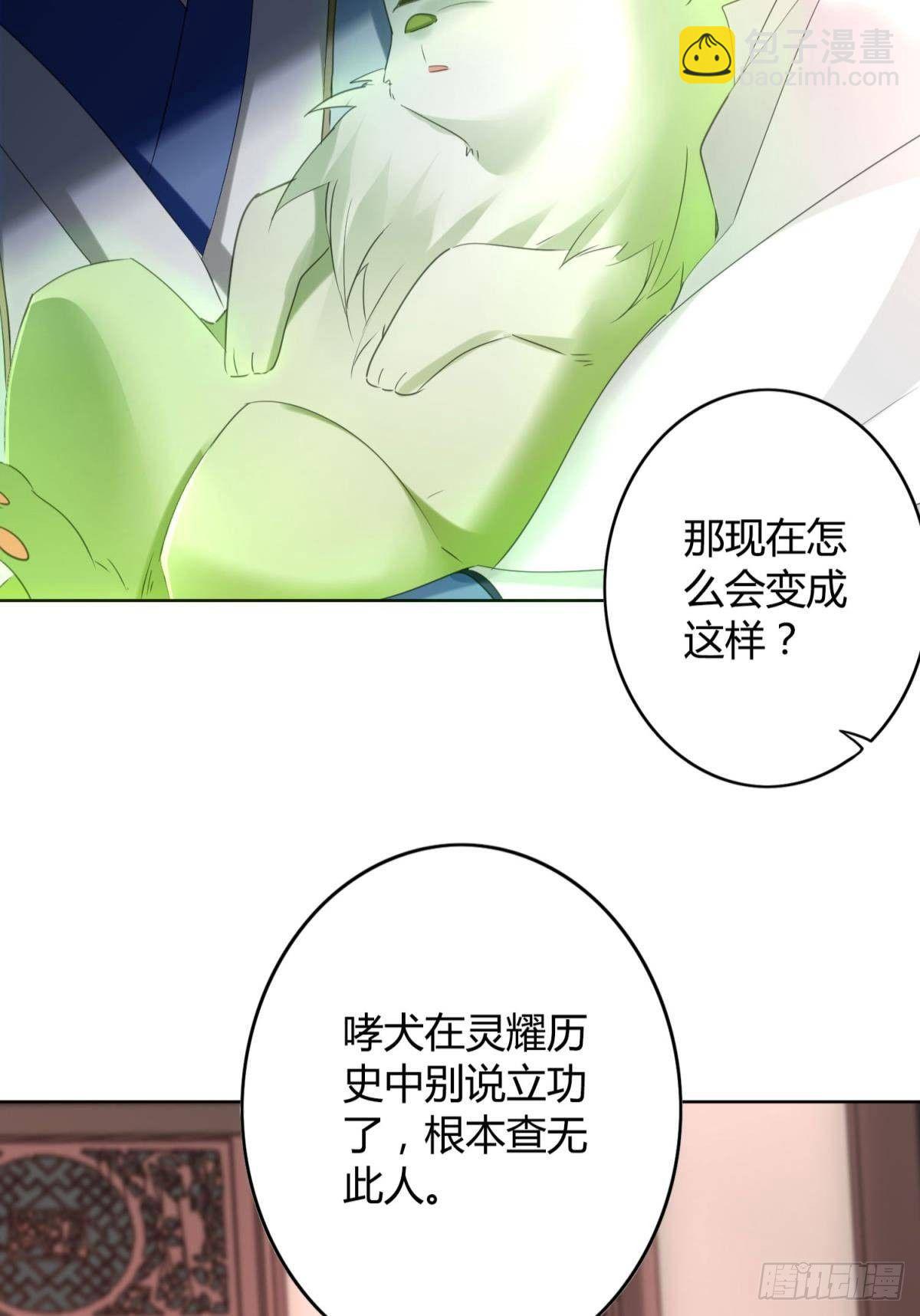 28 守护与牺牲-第32话