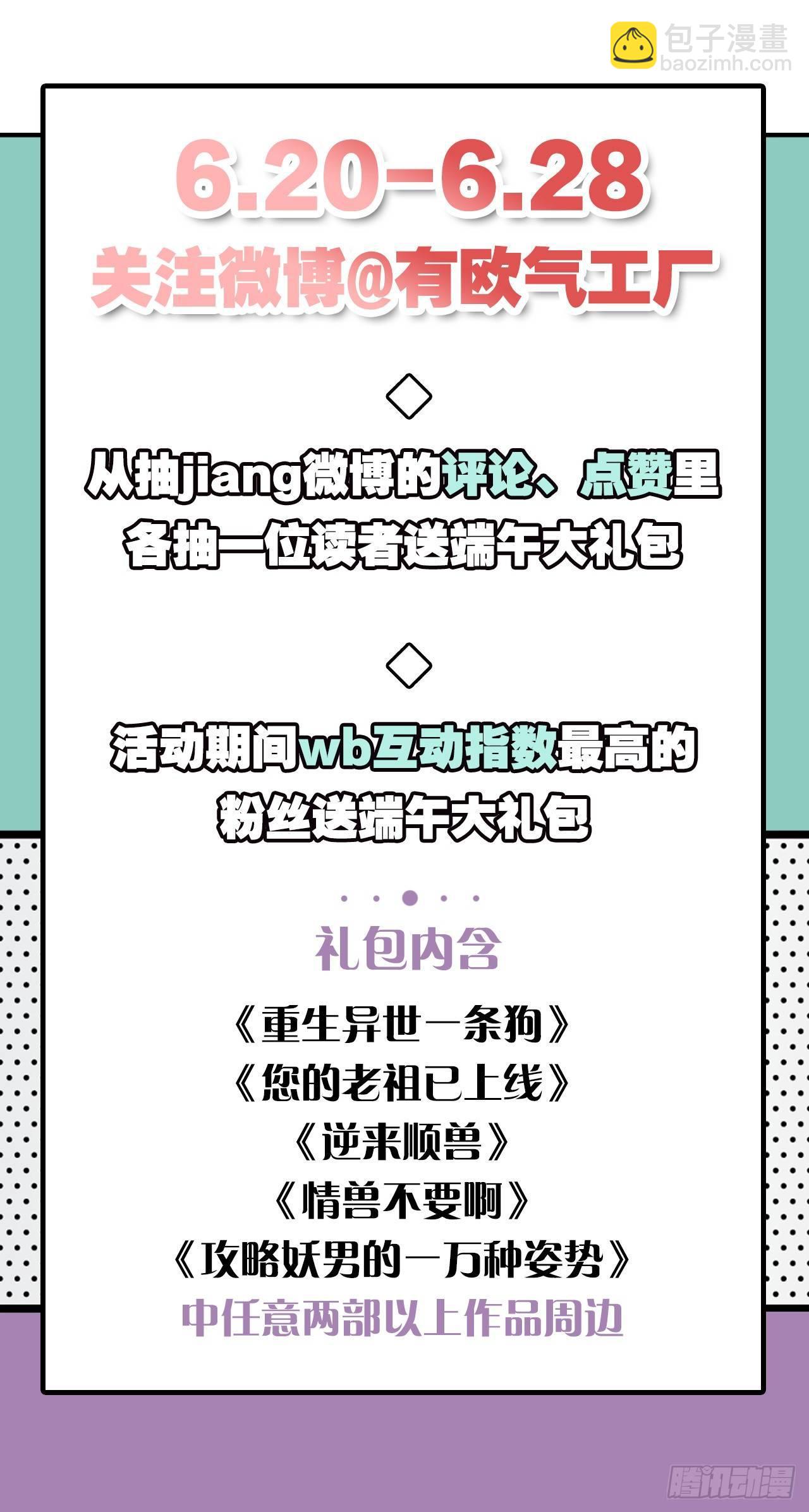 28 守护与牺牲-第32话