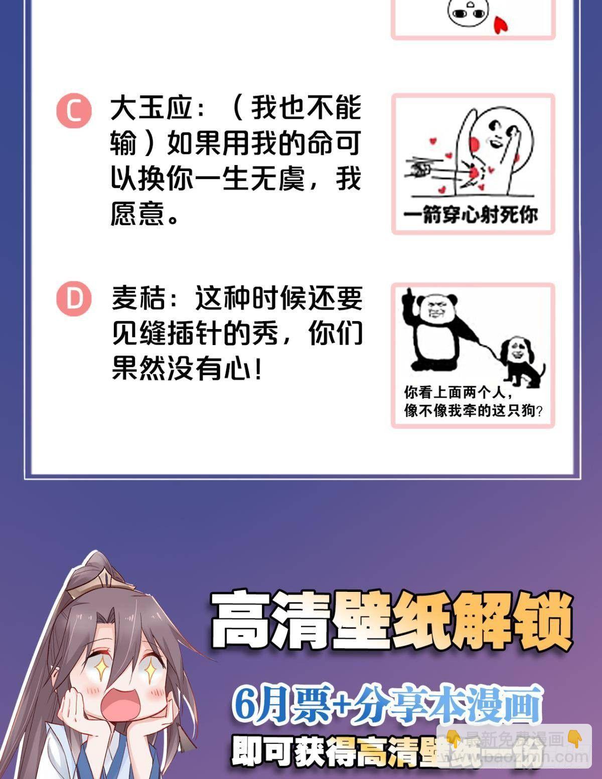 28 守护与牺牲-第32话