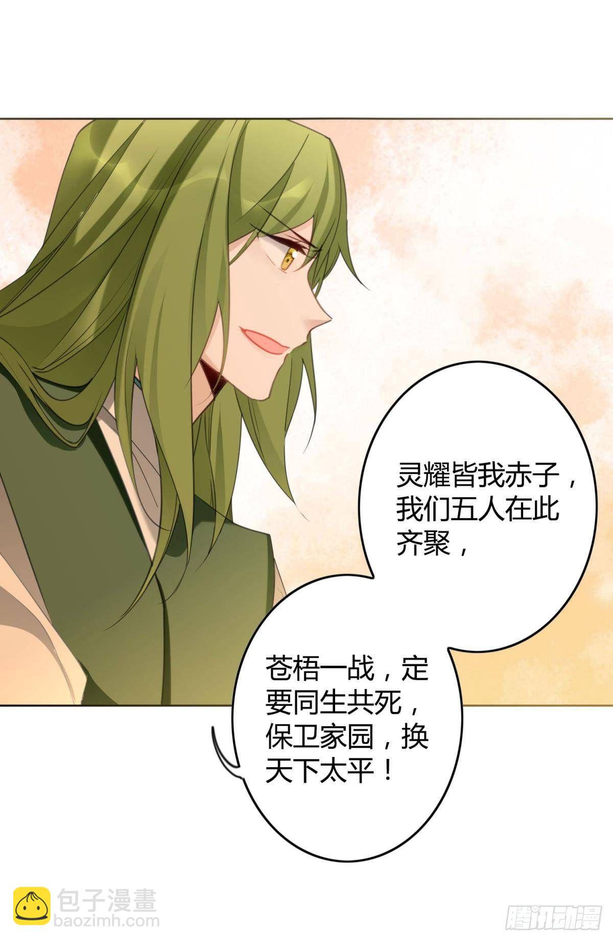 28 守护与牺牲-第32话