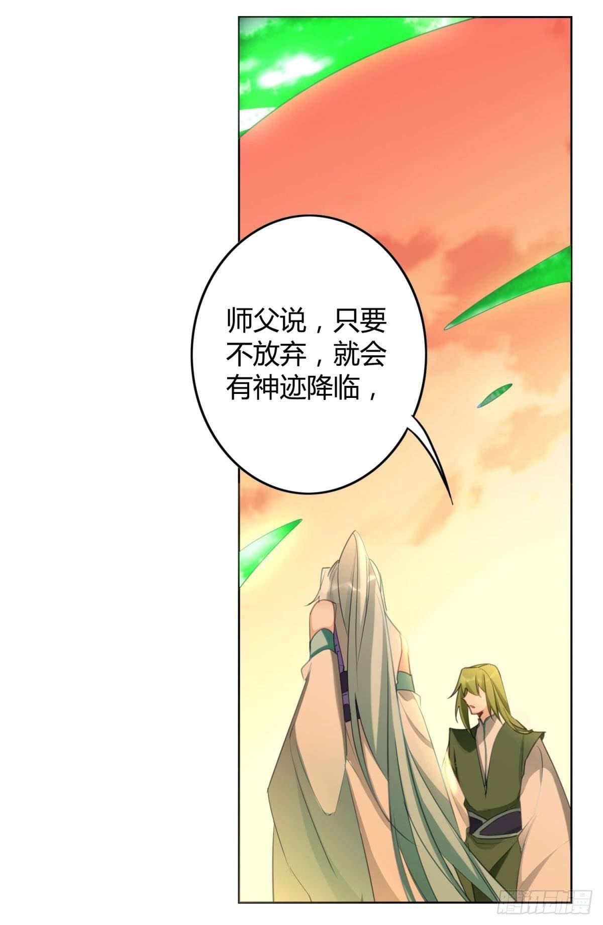 28 守护与牺牲-第32话