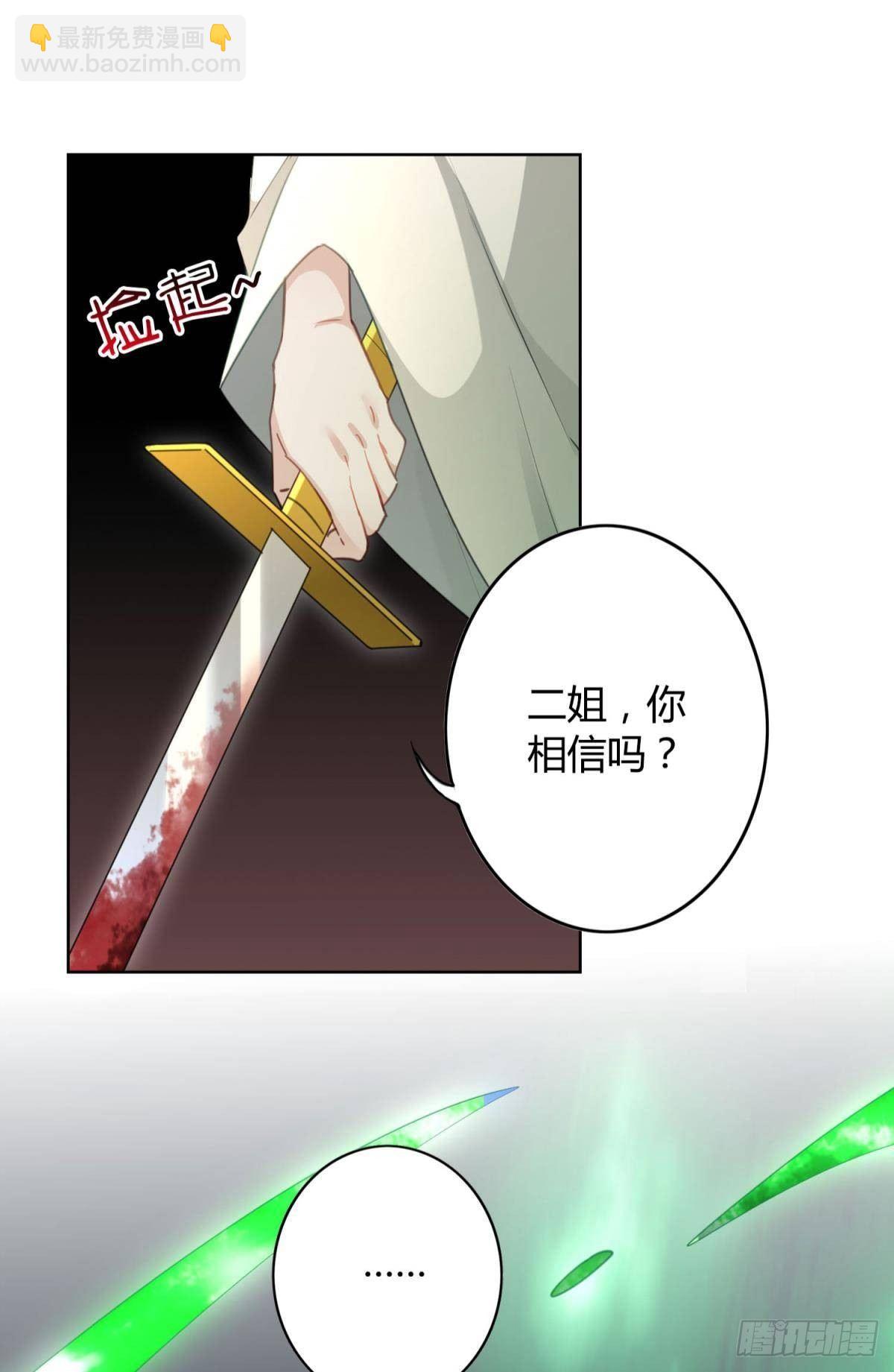 28 守护与牺牲-第32话