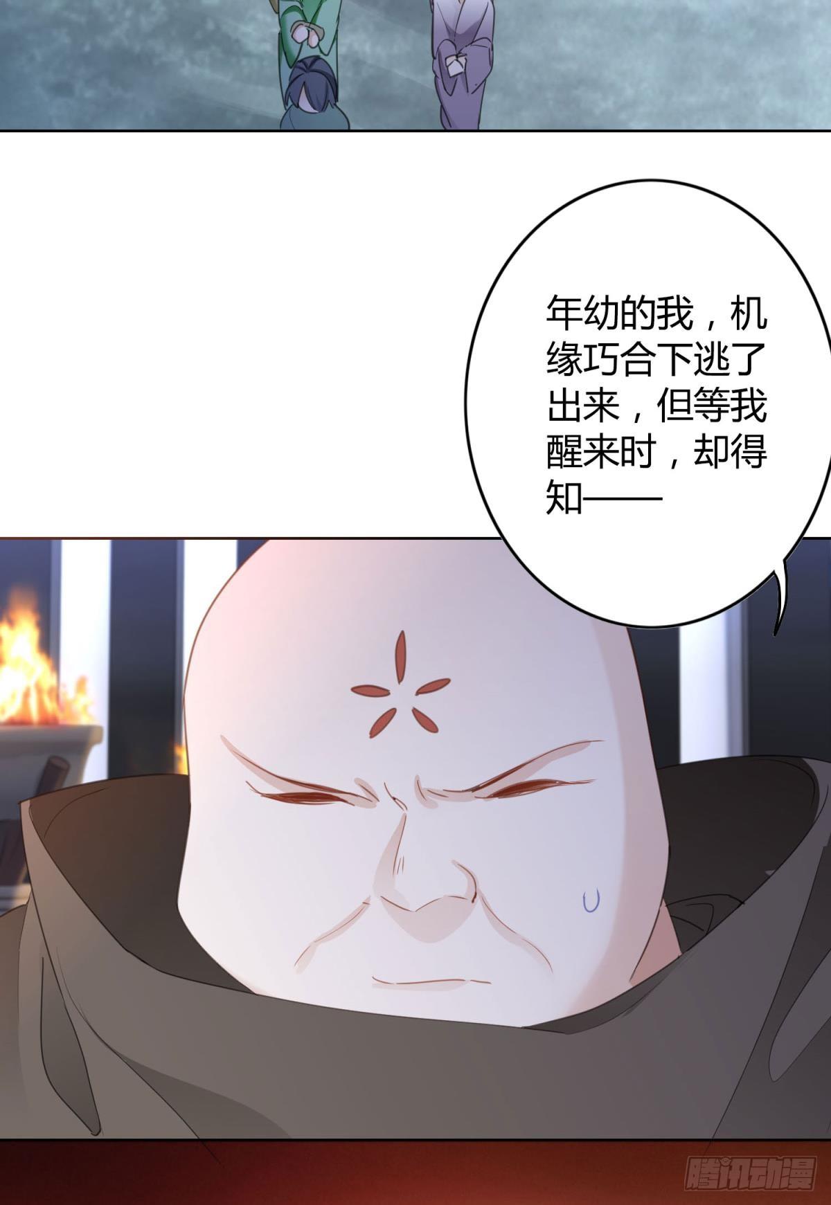 逆來順獸 - 30 終於相遇(1/2) - 7