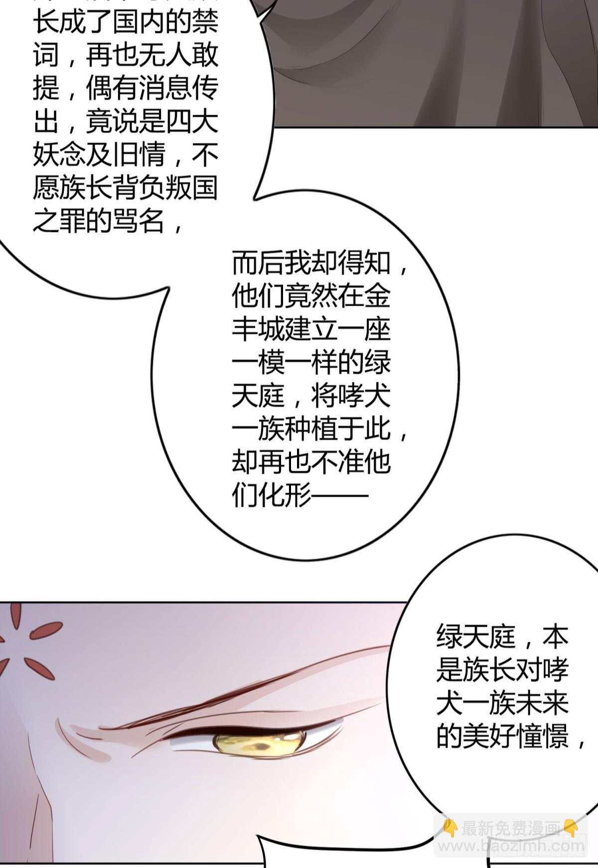 30 终于相遇(1/2)-第34话