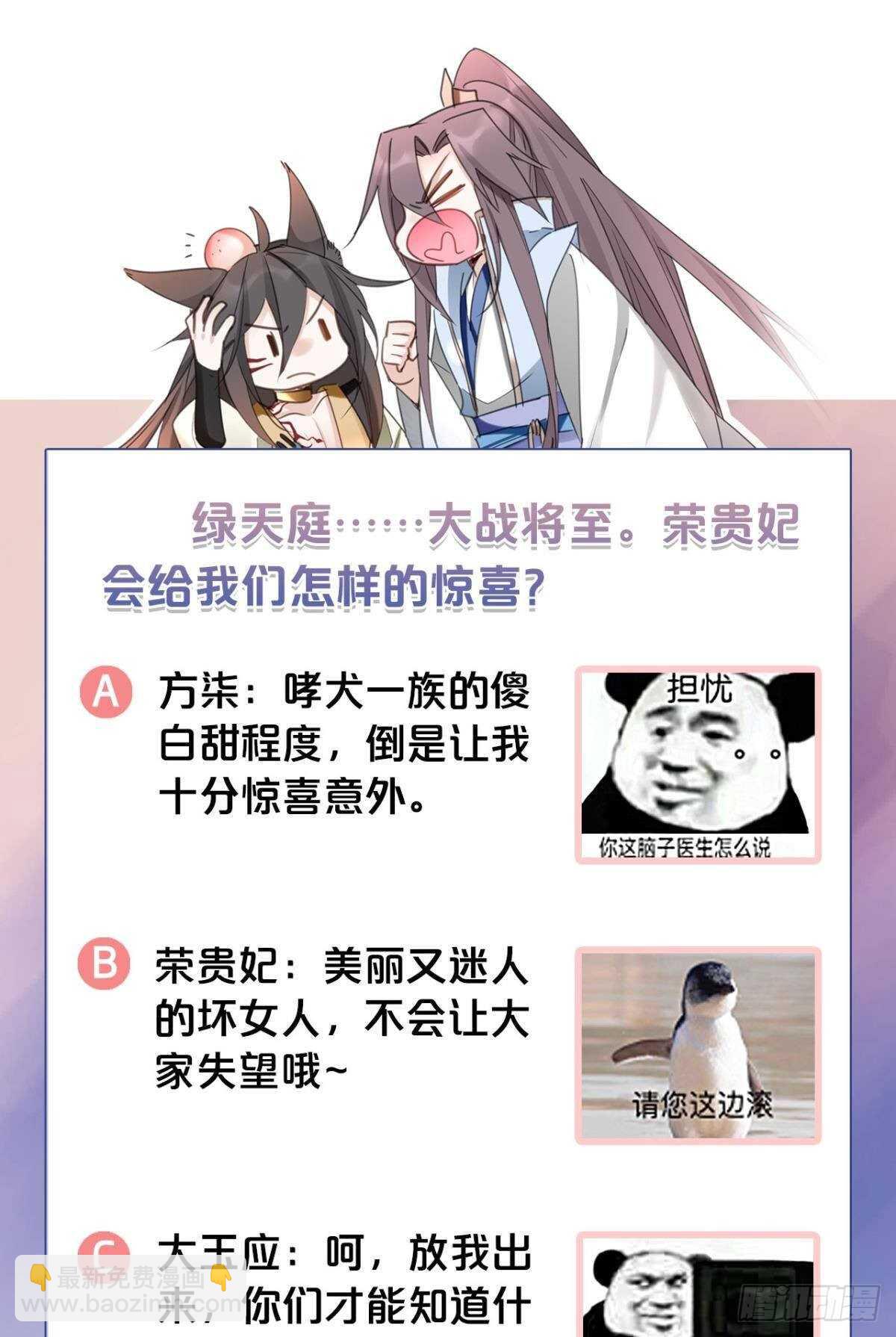 32 完美的计划(1/2)-第36话