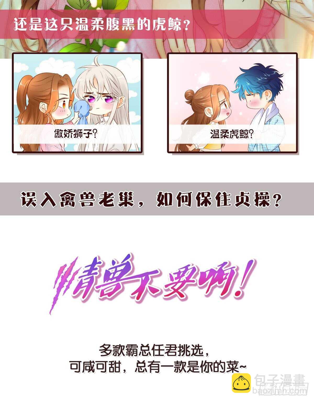 32 完美的计划(1/2)-第36话