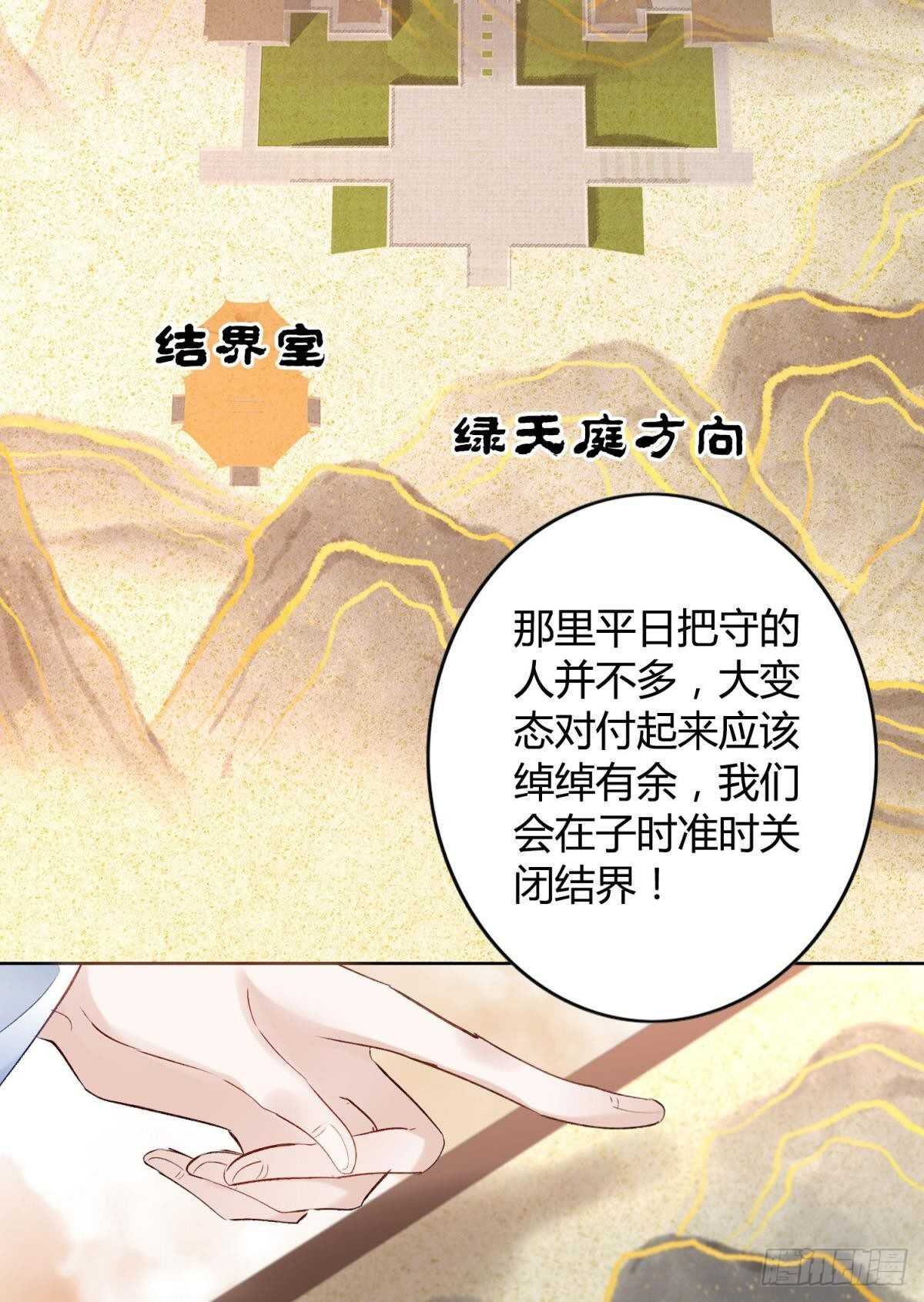 34 决战时刻-第38话