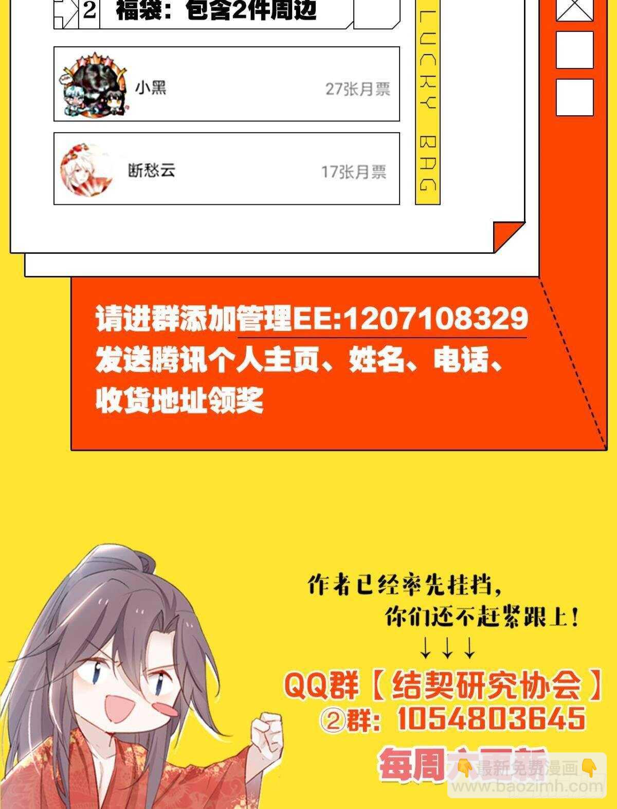 34 决战时刻-第38话