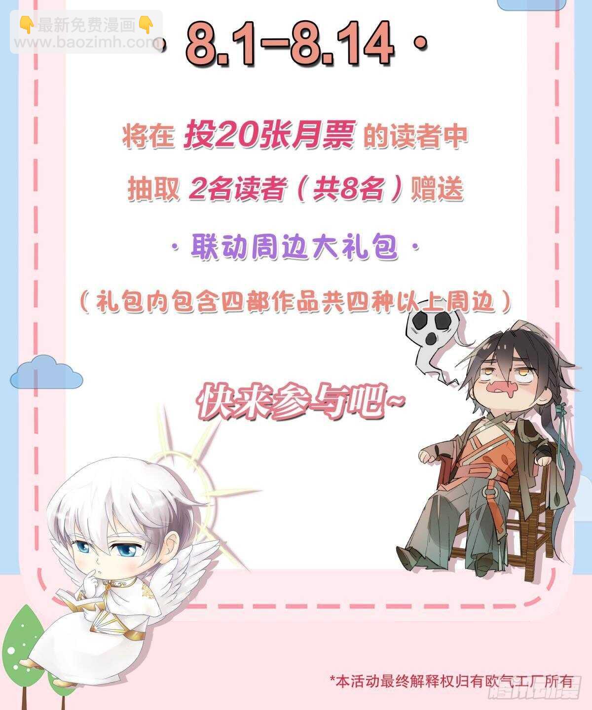 34 决战时刻-第38话