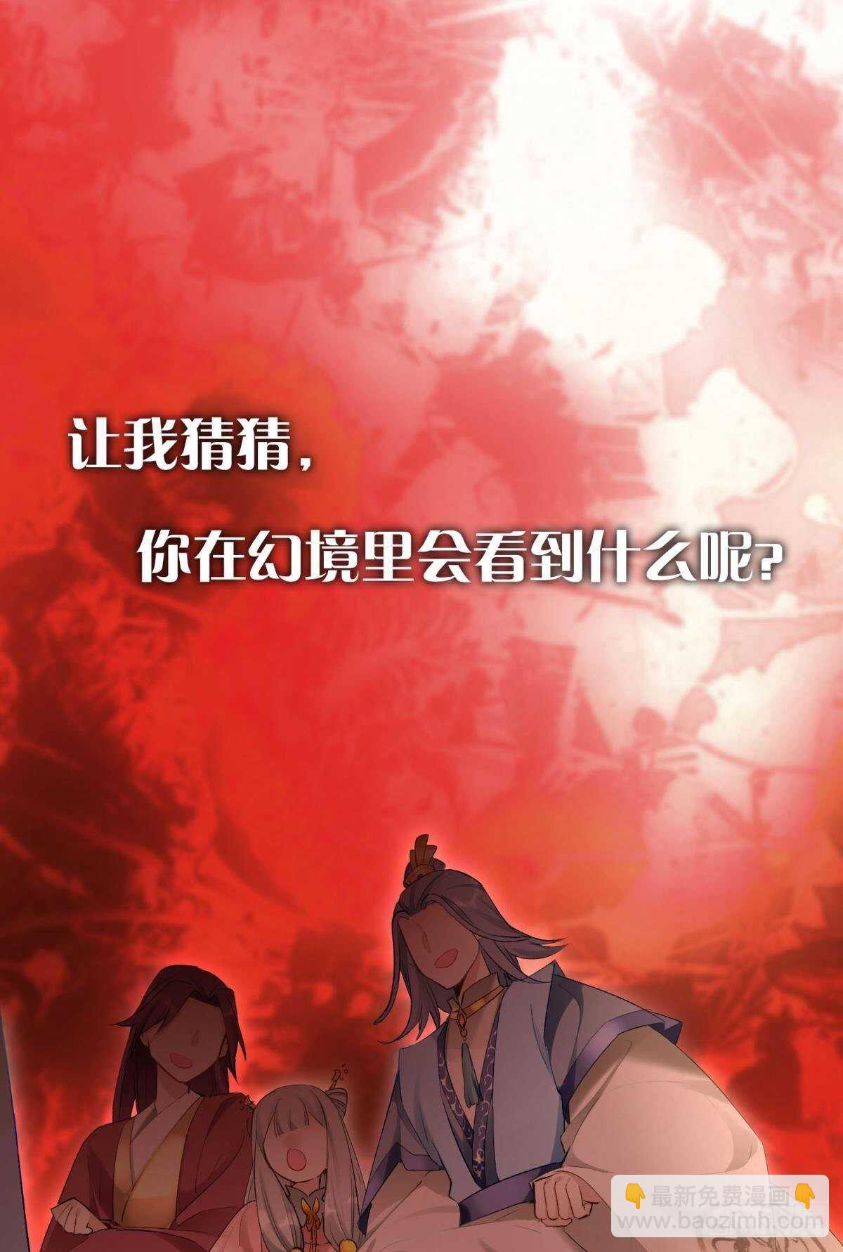 36 末路之吻-第40话