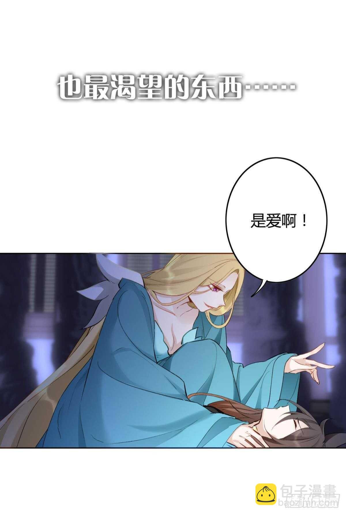 36 末路之吻-第40话