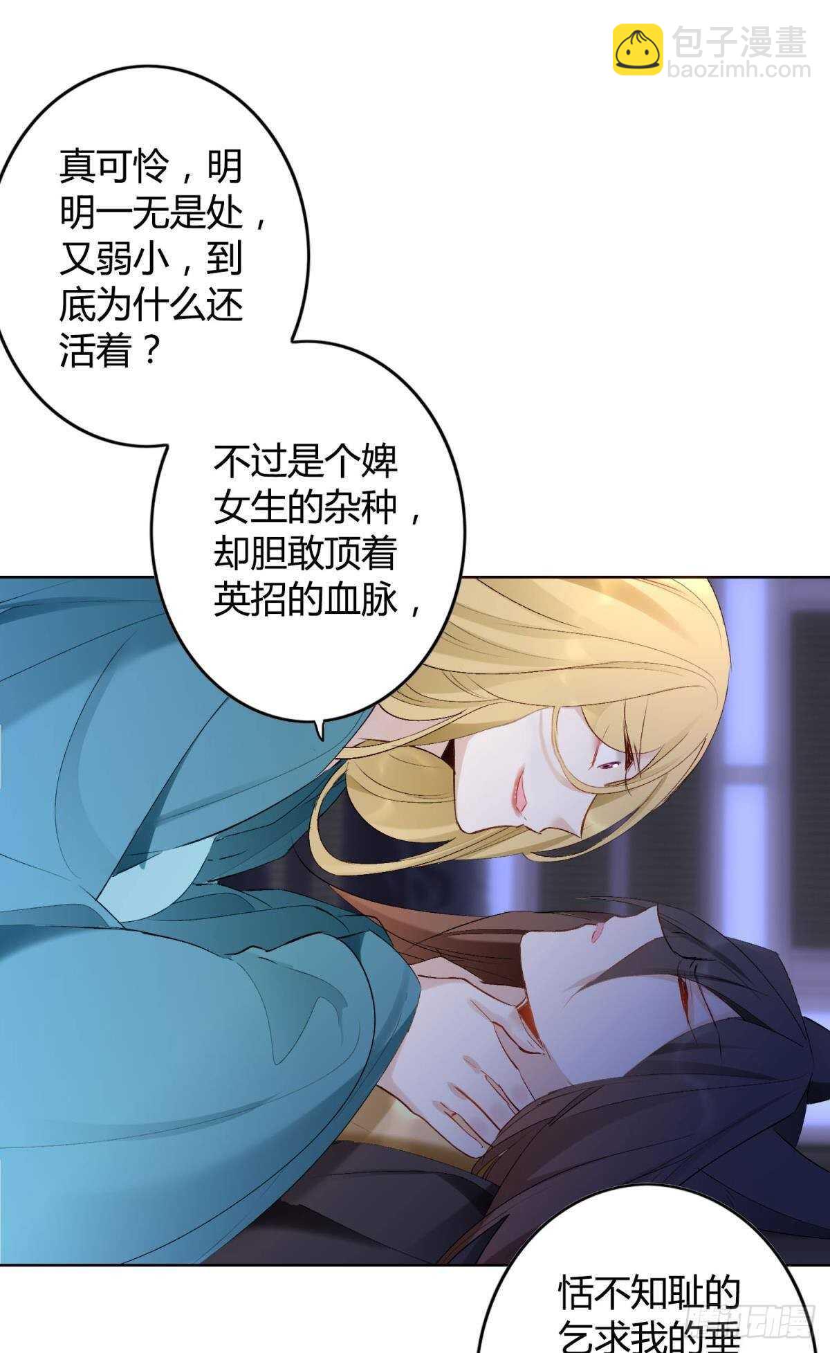 36 末路之吻-第40话