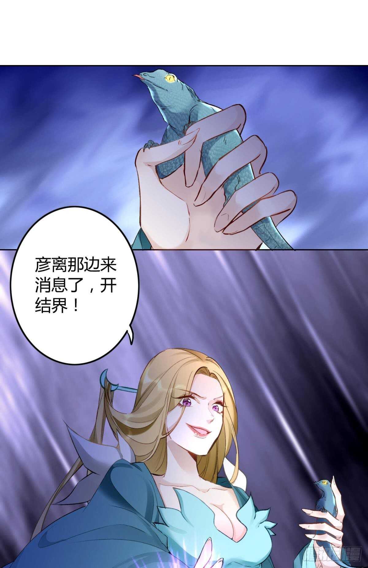 36 末路之吻-第40话