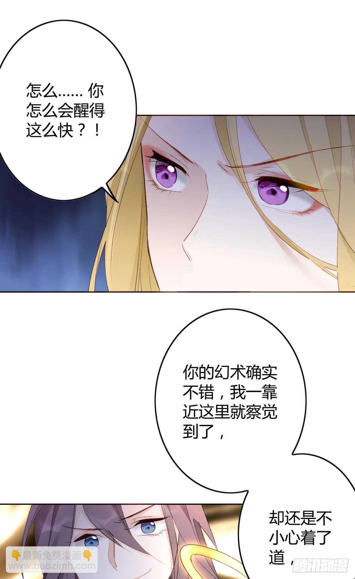 36 末路之吻-第40话