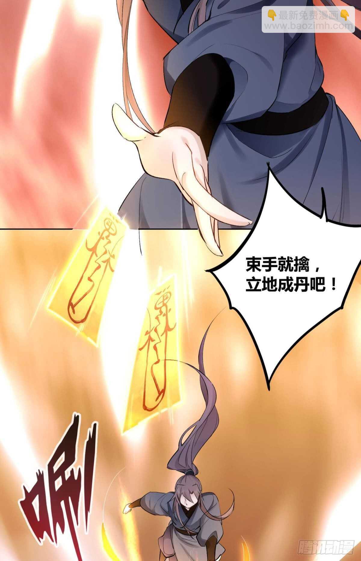 36 末路之吻-第40话