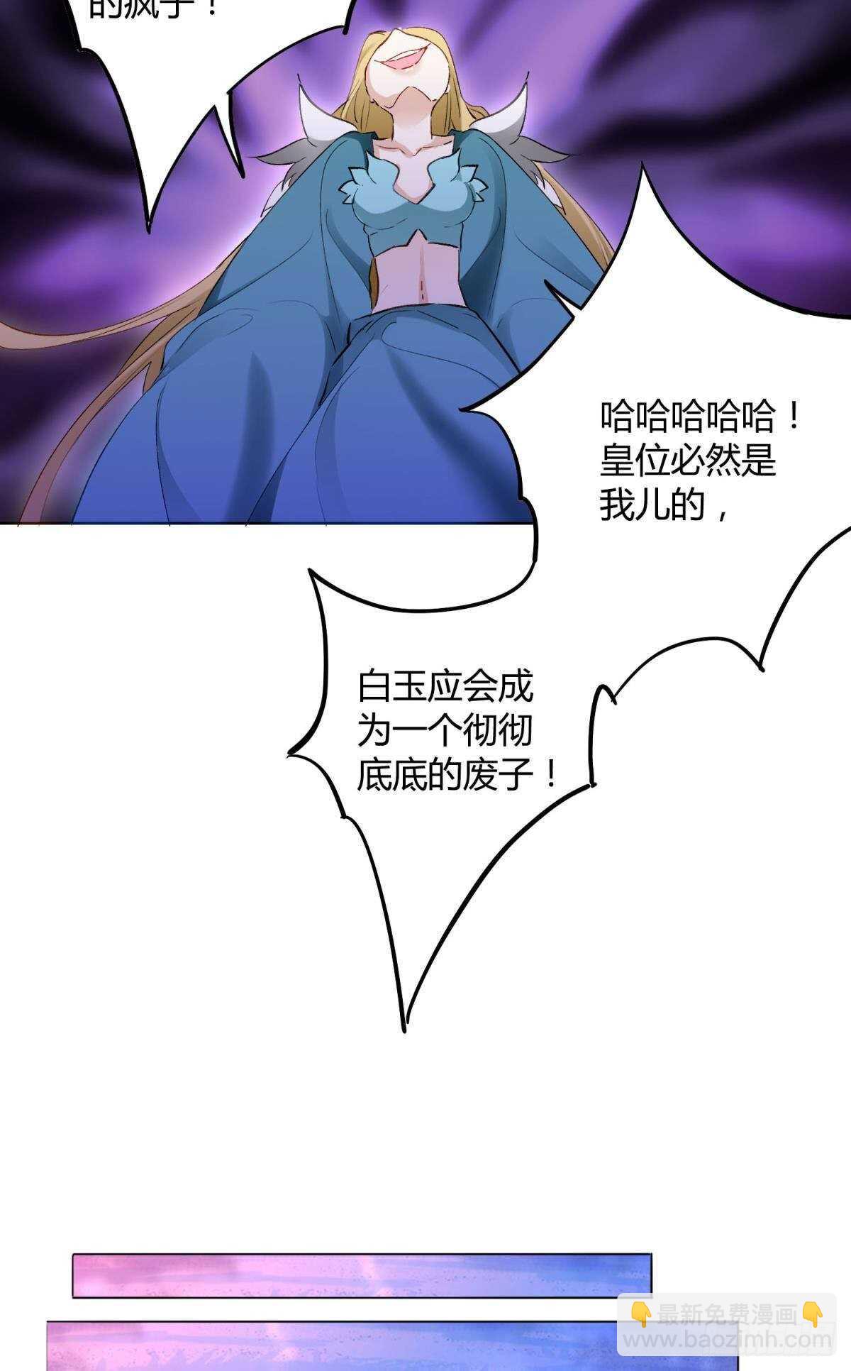 36 末路之吻-第40话