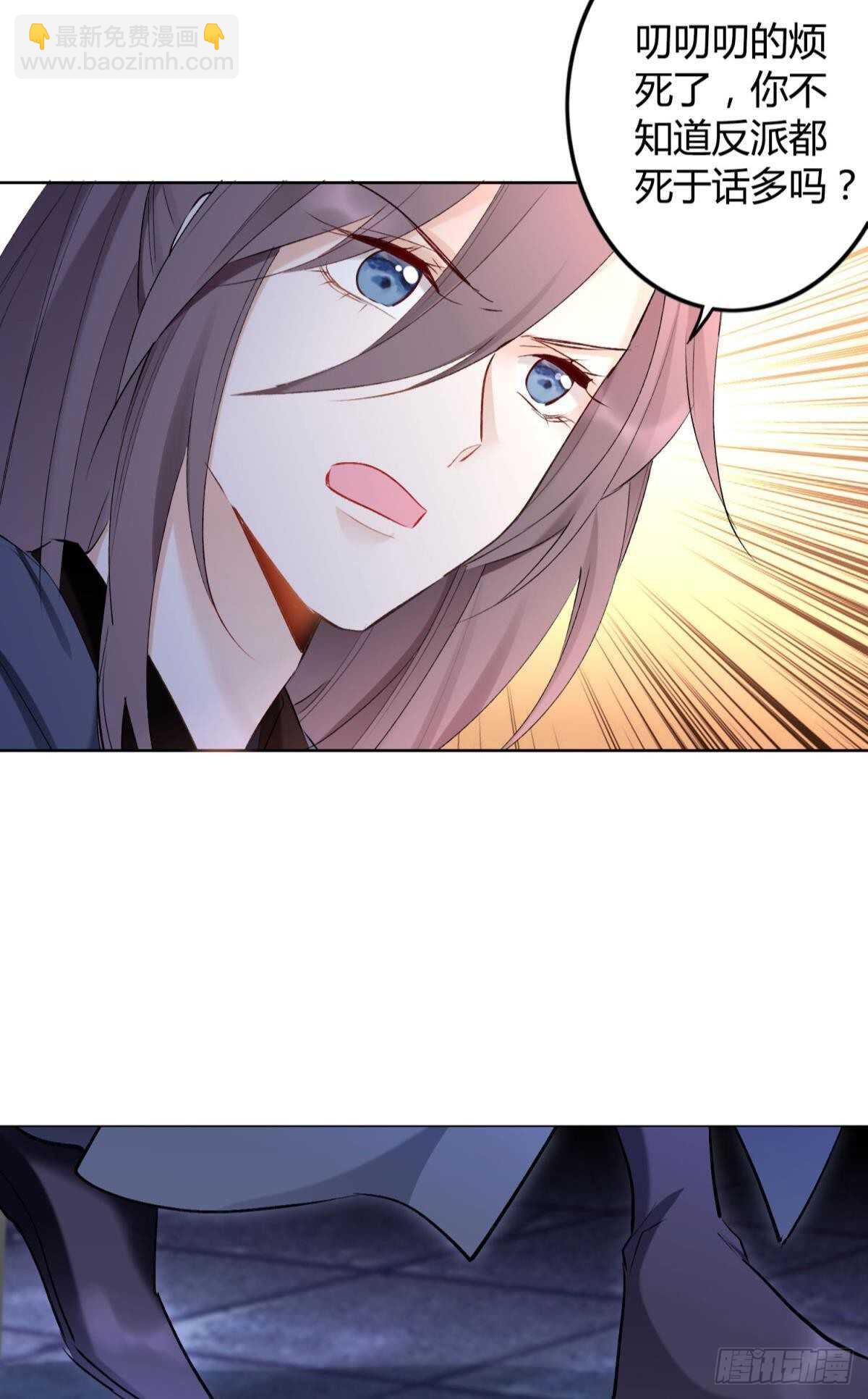 36 末路之吻-第40话