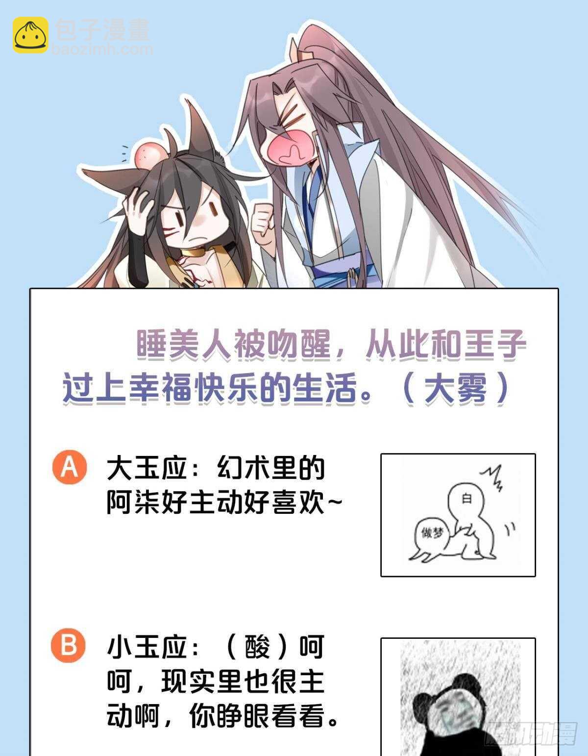 36 末路之吻-第40话