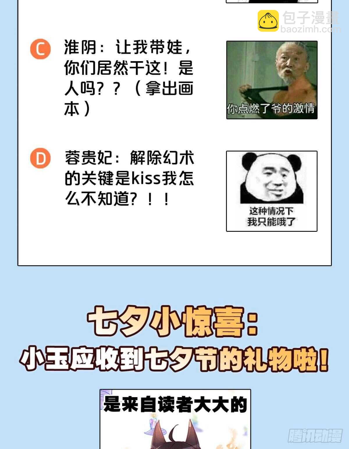 36 末路之吻-第40话