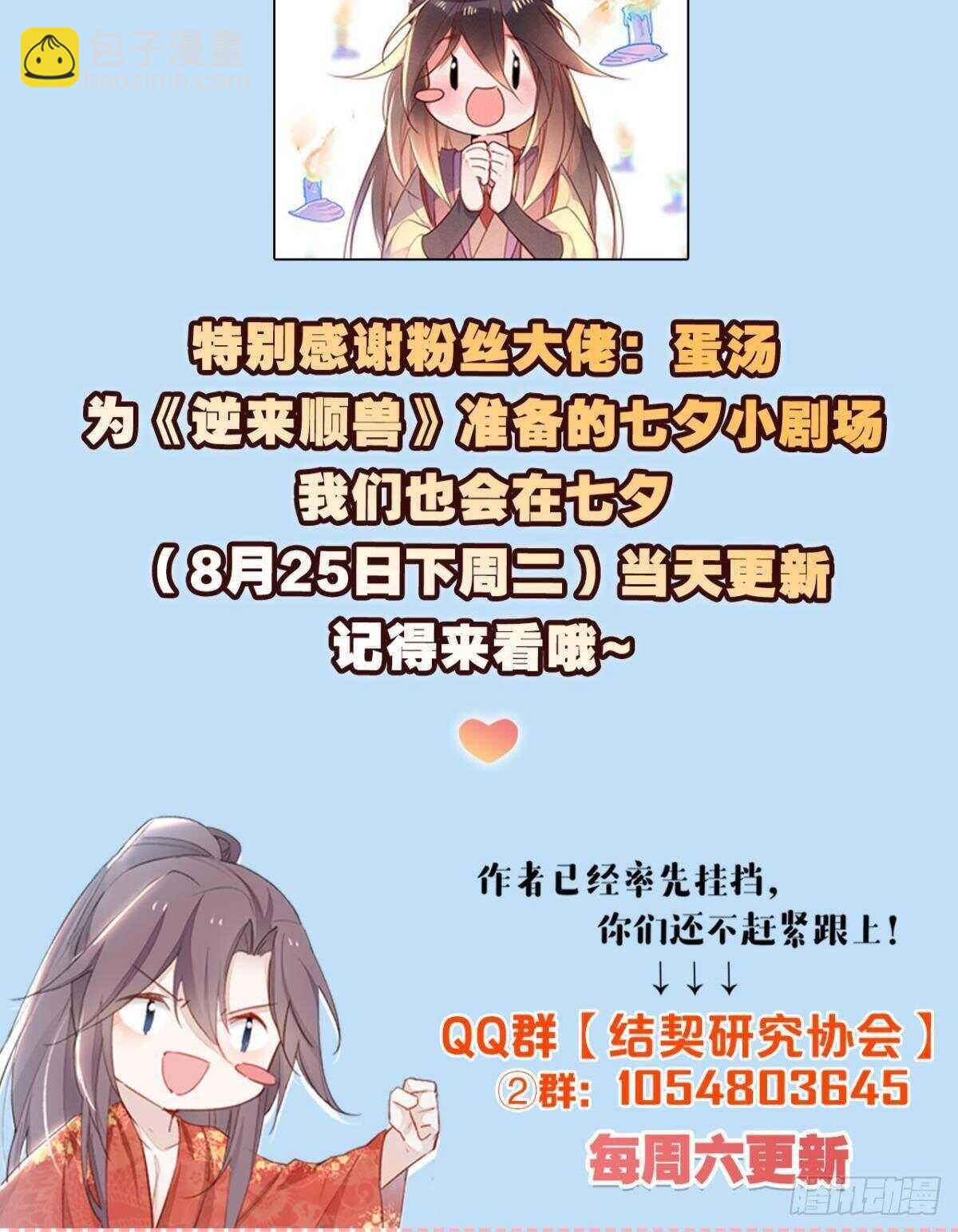 36 末路之吻-第40话