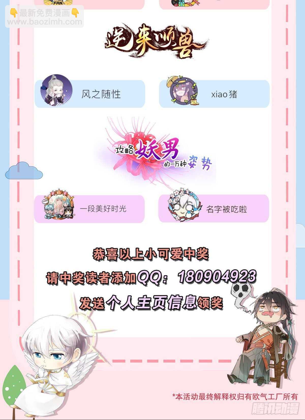 36 末路之吻-第40话