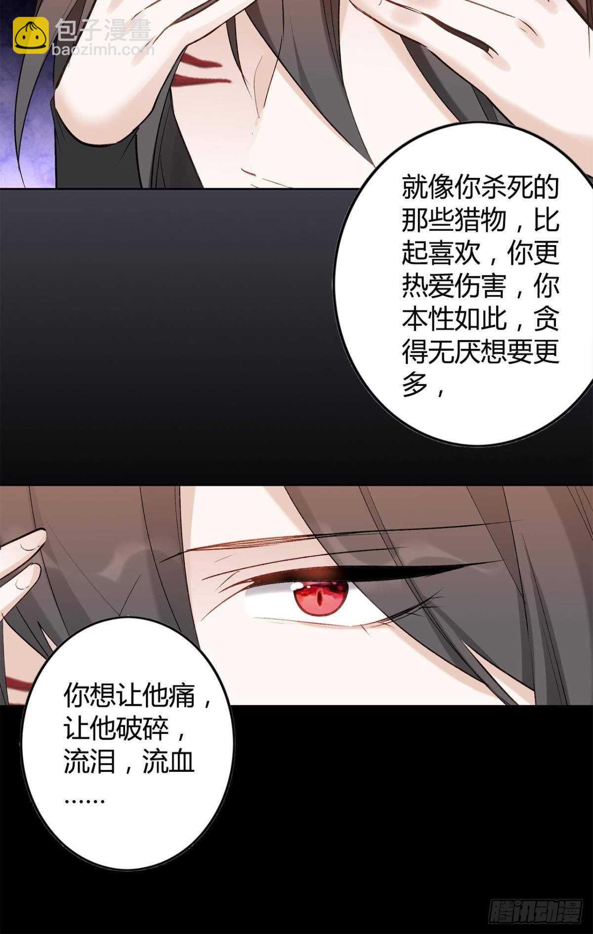 37 欲望与挣扎(1/2)-第42话