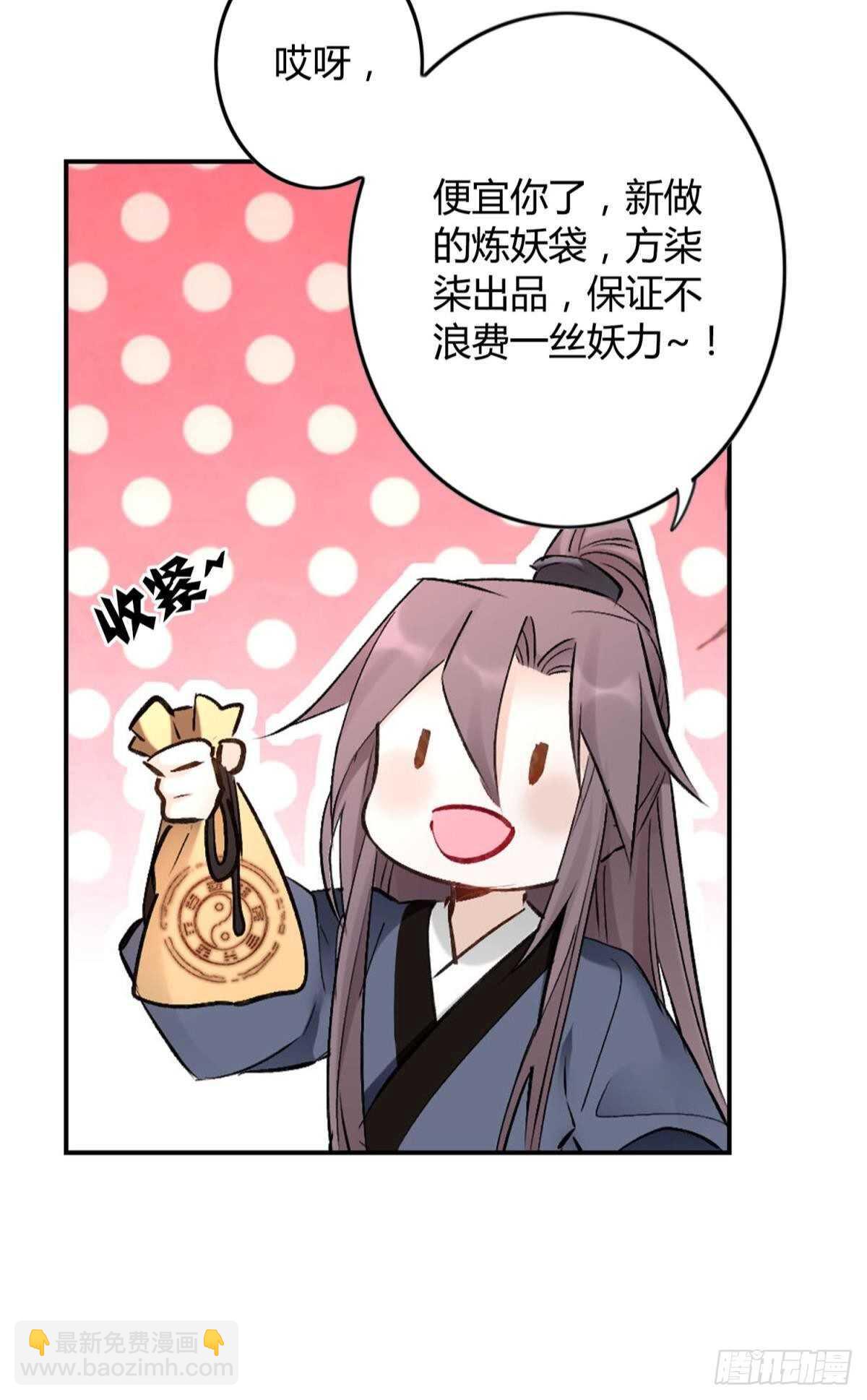 39 一起出发吧！(1/2)-第44话