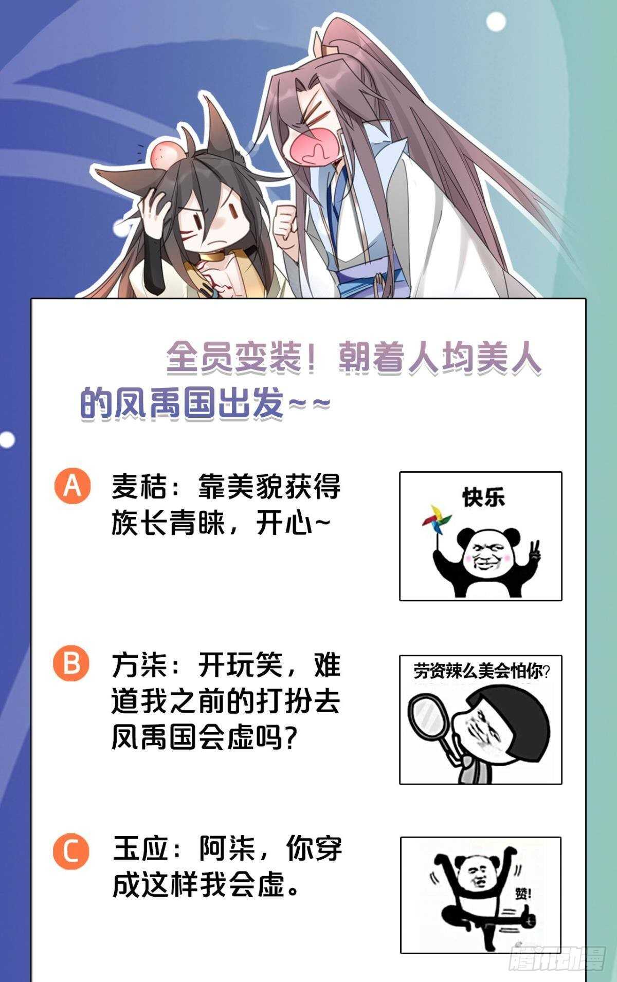 41 全员变装！-第46话