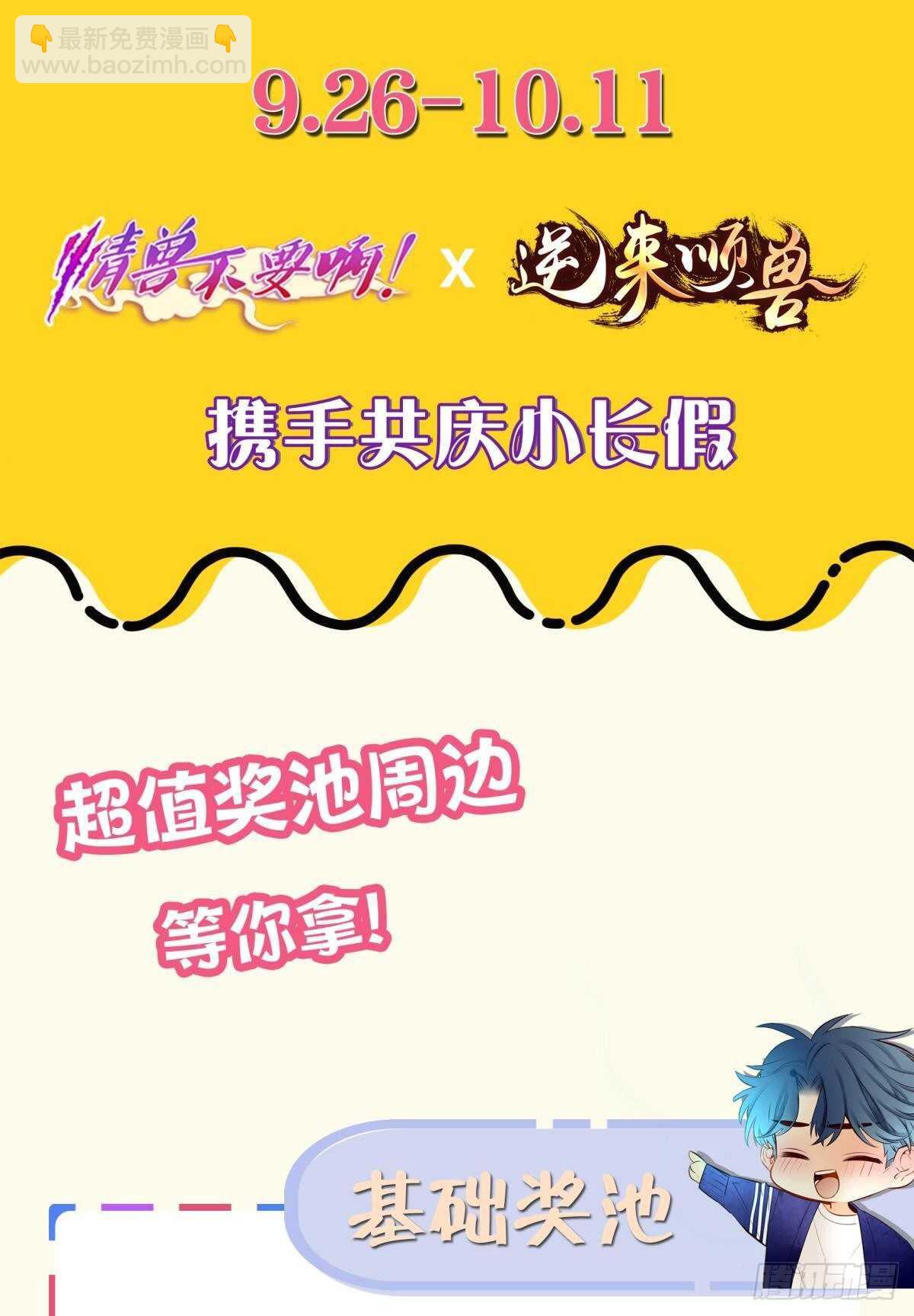 41 全员变装！-第46话