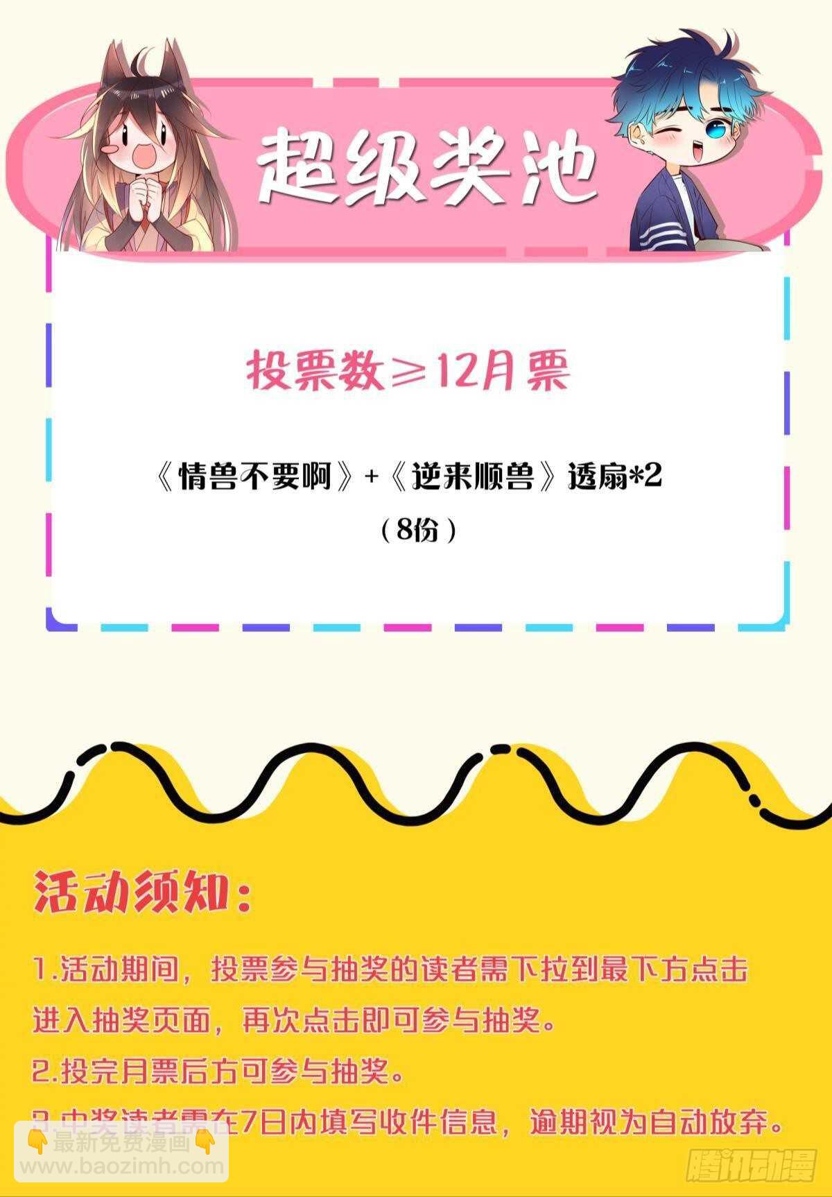 41 全员变装！-第46话